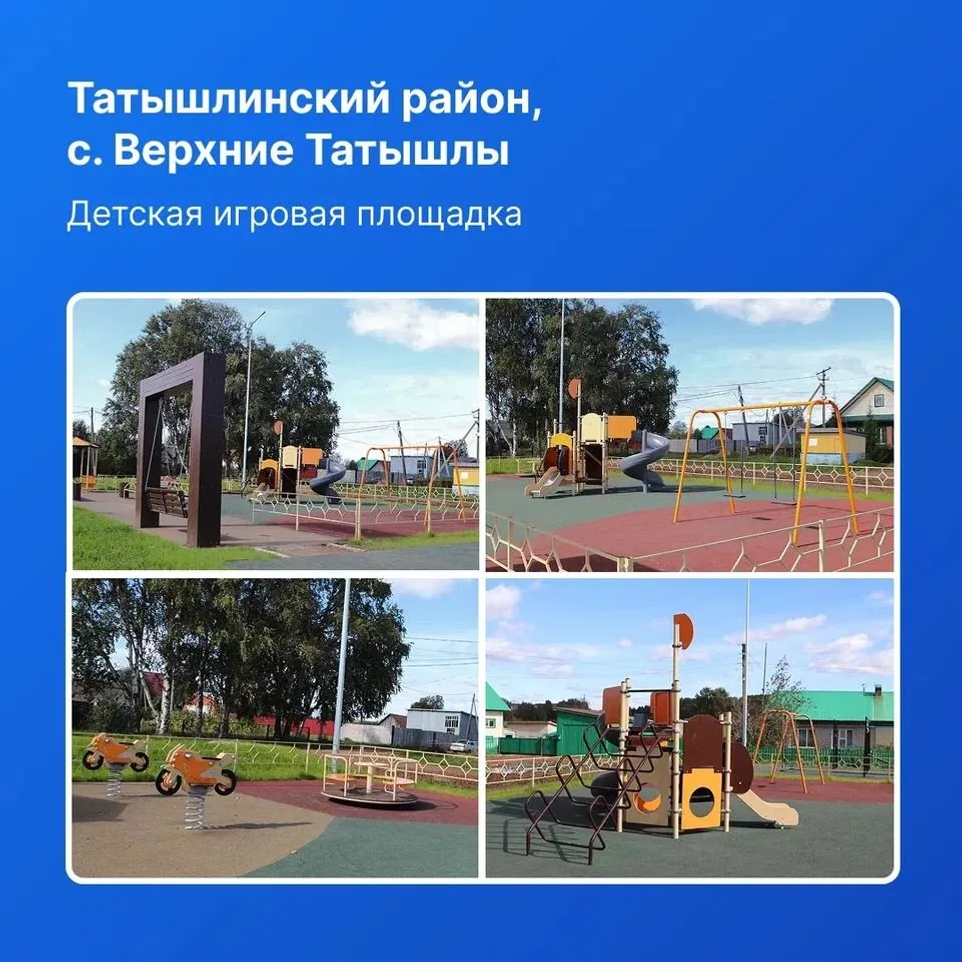 В Башкирии благодаря «Единой России» создадут 144 общественных пространства