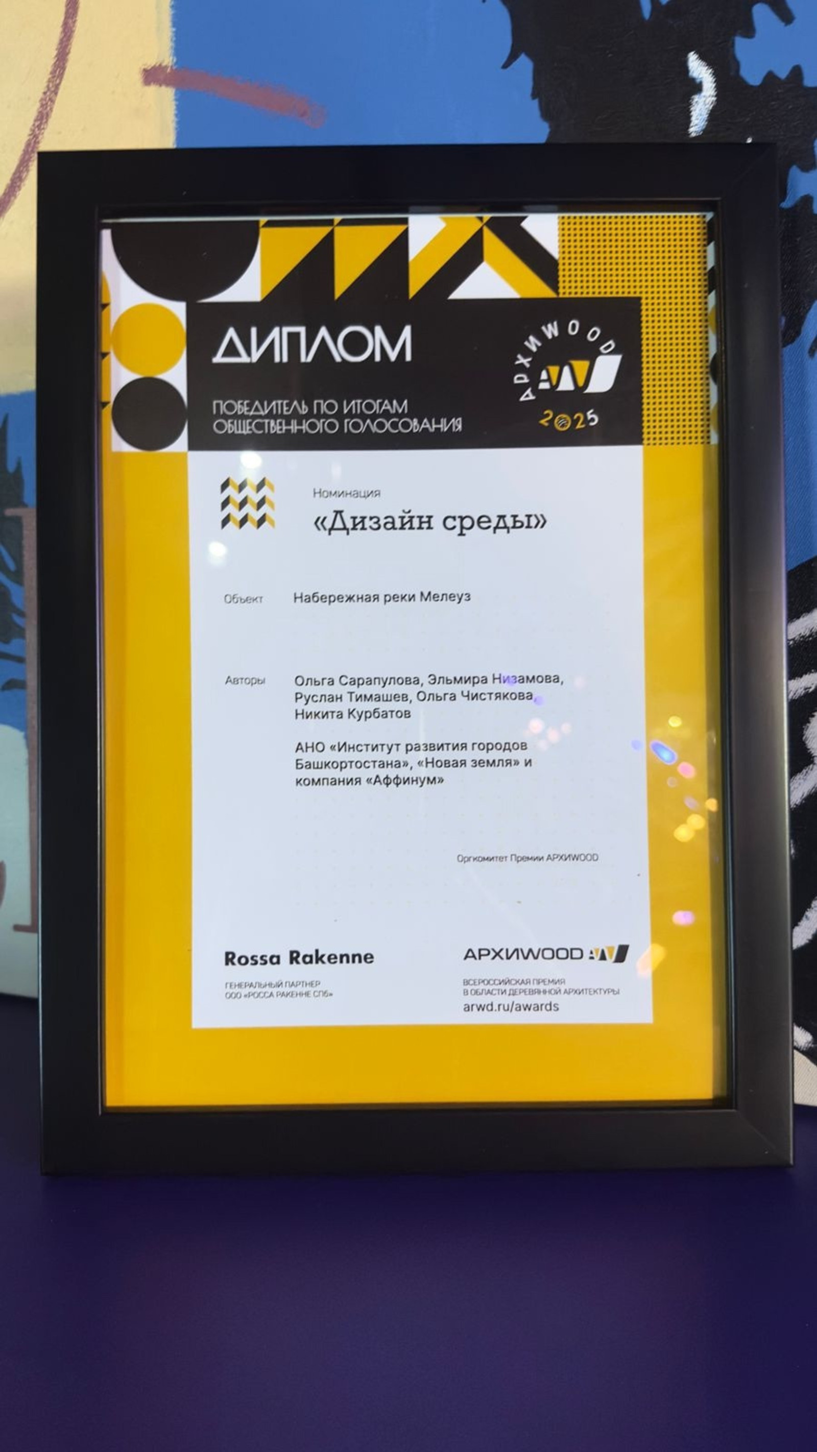 Глава Башкирии сообщил о вручении национальной премии в области архитектуры