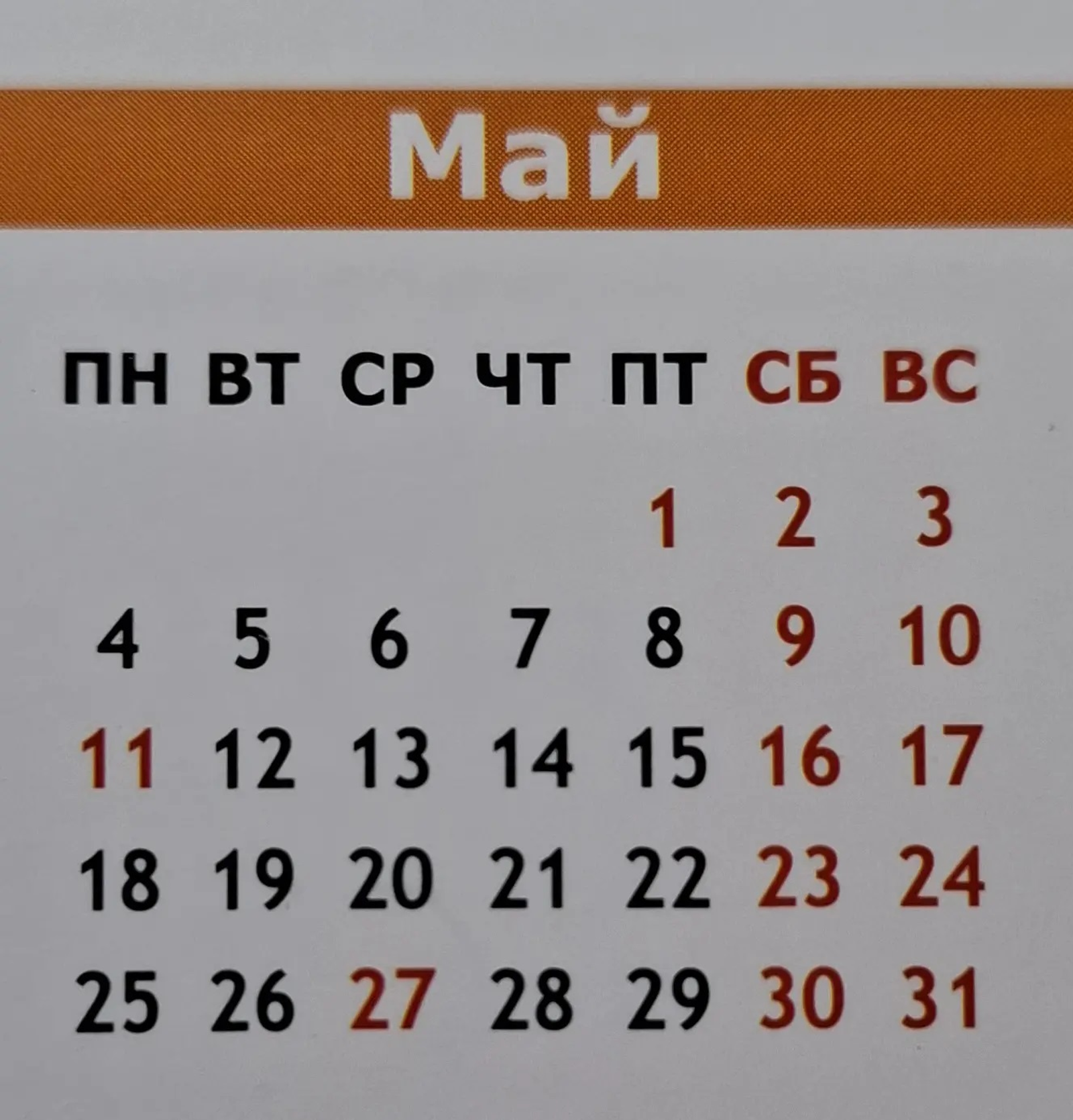 Как будем отдыхать и работать на майские праздники в Башкирии