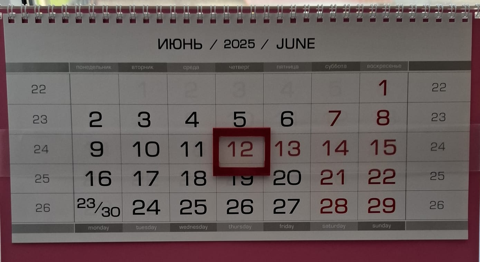 Дополнительный выходной дополнительный выходной ждет жителей Башкирии в июне