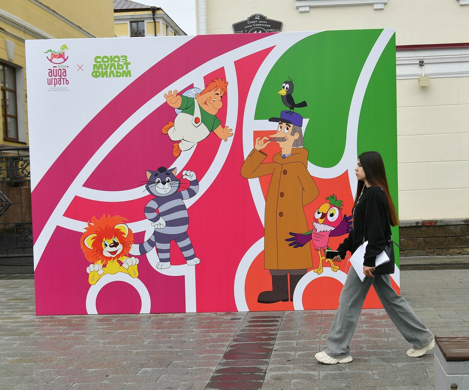 Уфа игрушечная: что ждёт гостей фестиваля «Айда играть» в первый день?