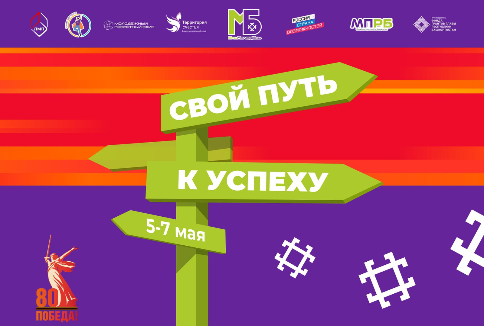 Республиканский фестиваль «СВОй путь к успеху»