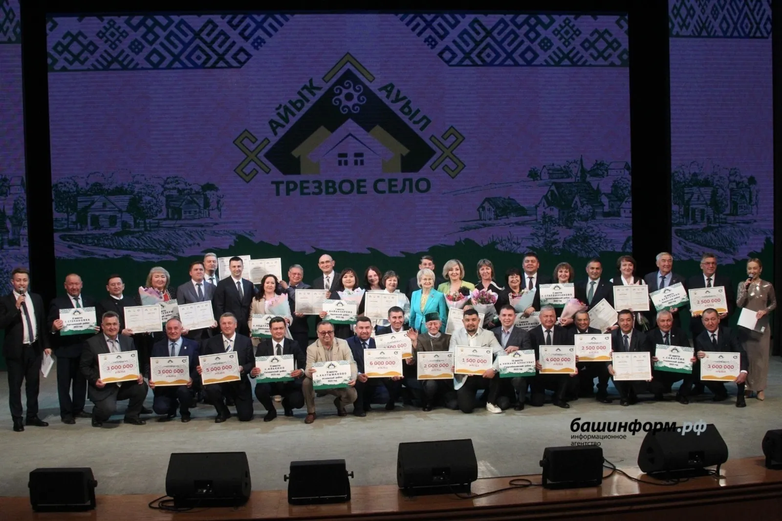В Башкортостане завершился республиканский этап конкурса «Трезвое село»