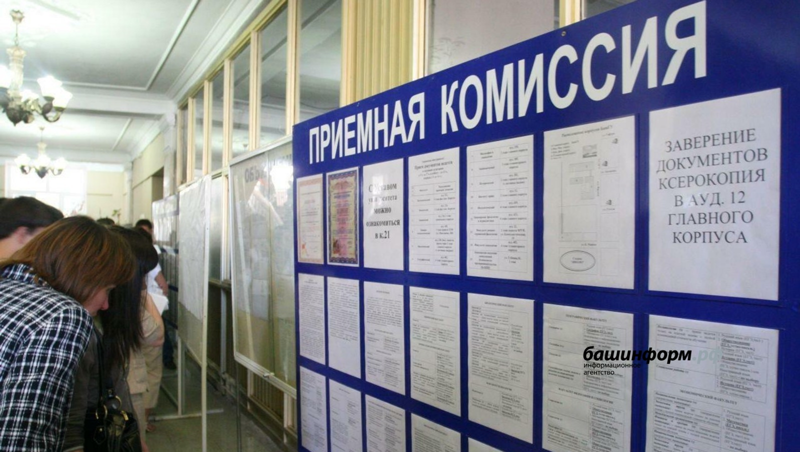 Абитуриентам Башкирии рассказали о возможностях подачи документов онлайн