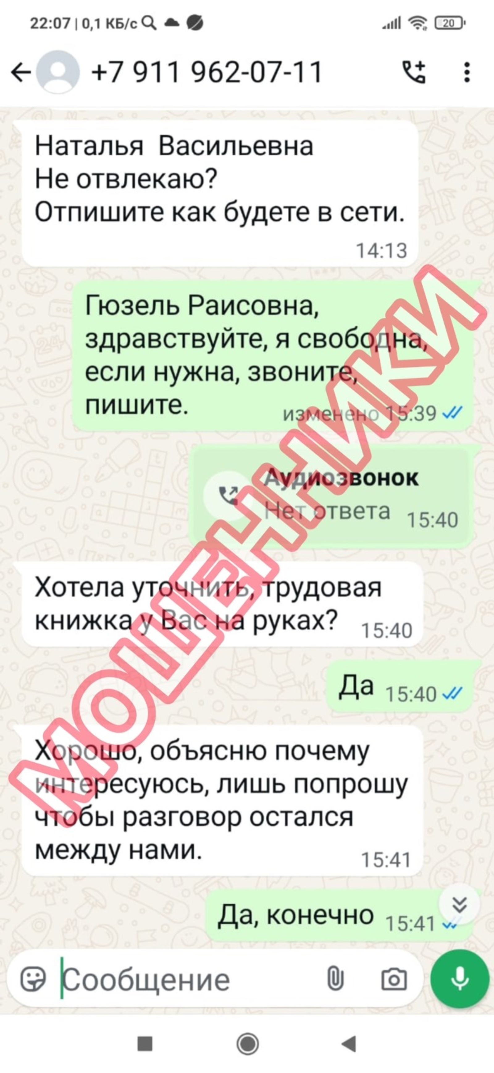 Мошенники создали фейковые аккаунты глав трех районов Башкирии
