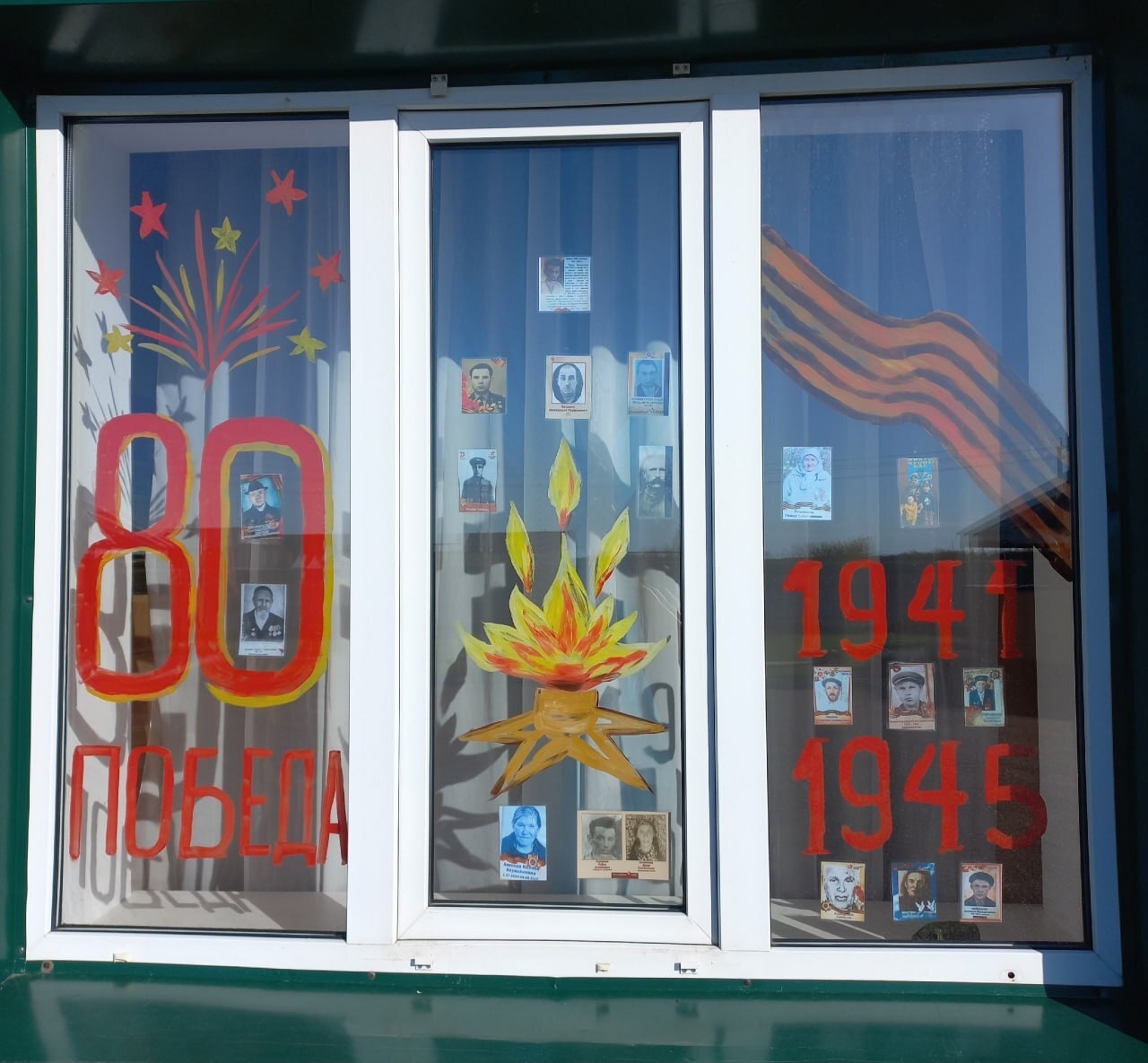 «Окна Победы»