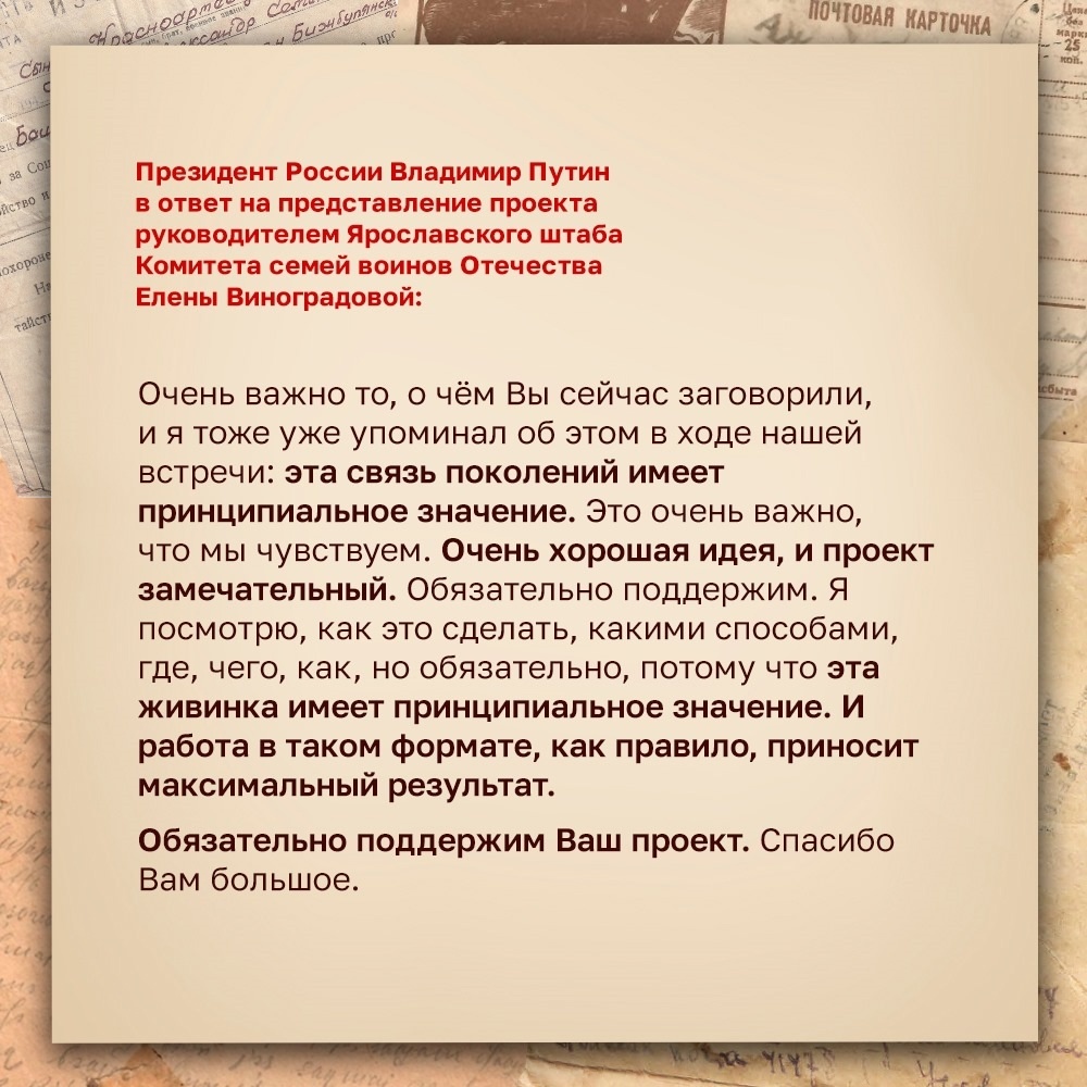 «Помню твой подвиг, родной! Дед у меня за спиной»!