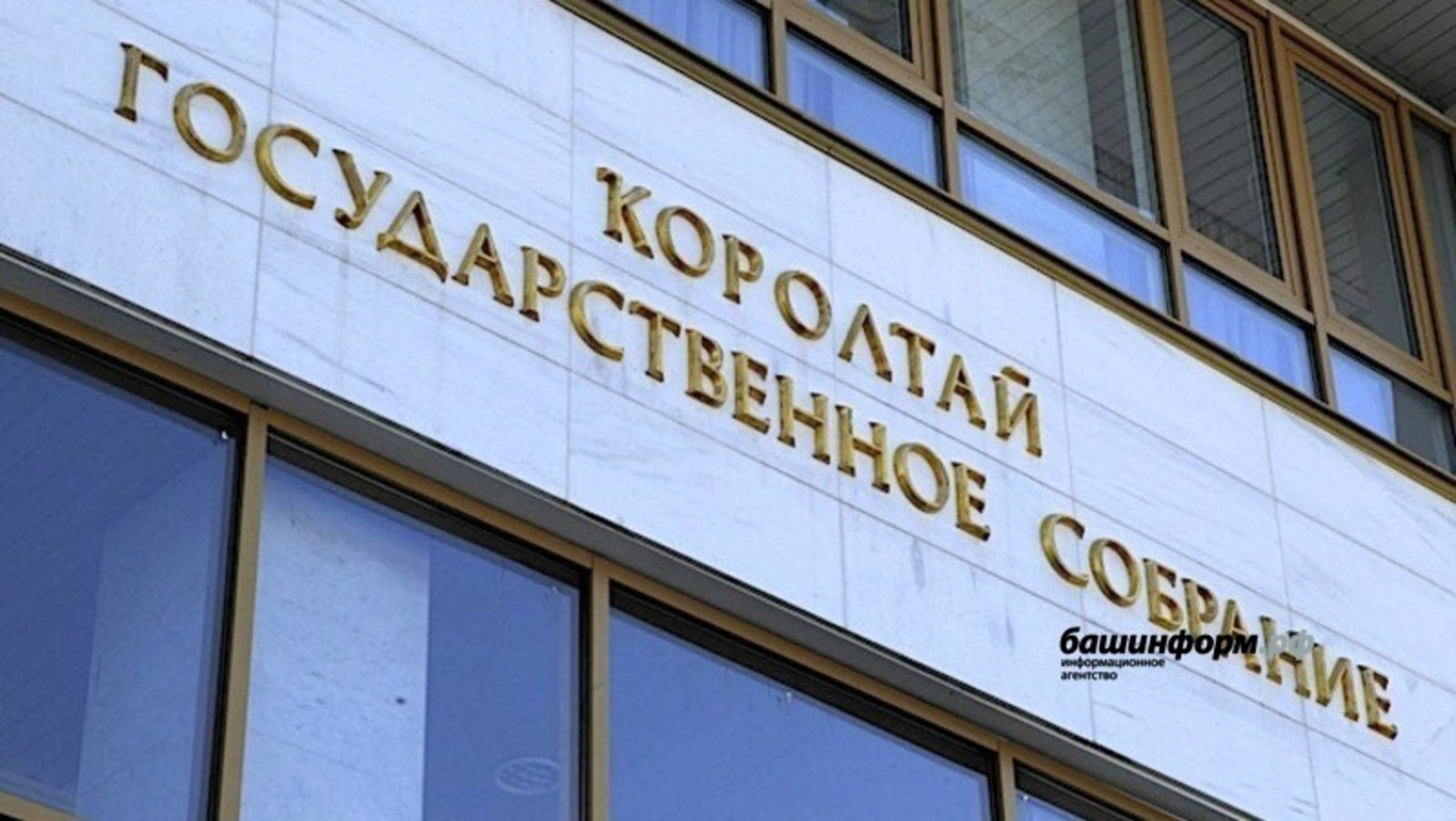Приватизацию организаций Республики Башкортостан завершат к 2025 году, но стратегические останутся ГУПами