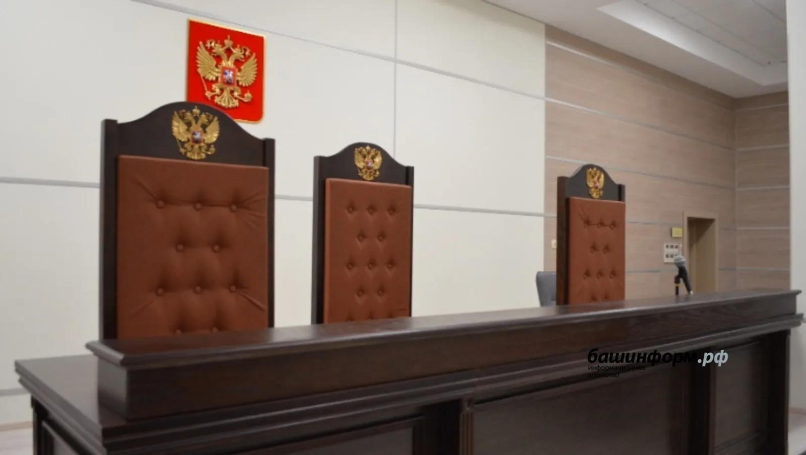 В Кармаскалинском районе - новый судья