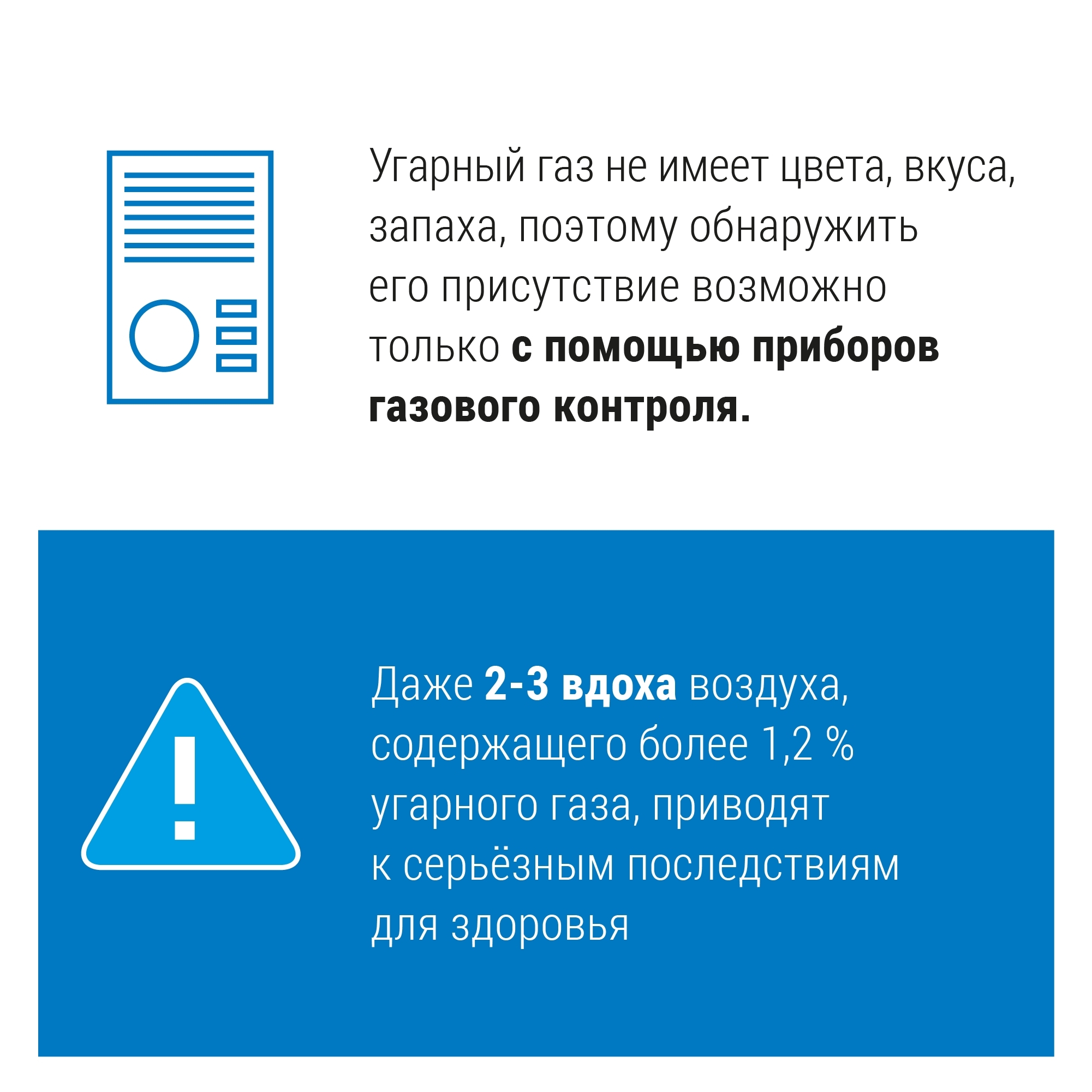 Специалисты компании «Газпром газораспределение Уфа» напоминают ключевые правила