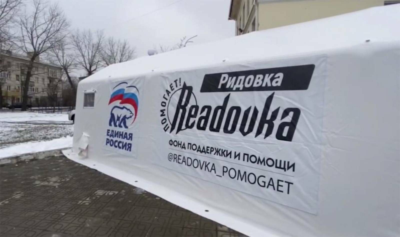 «Единая Россия» и фонд «Readovka помогает» открыли пункт обогрева для жителей Северодонецка