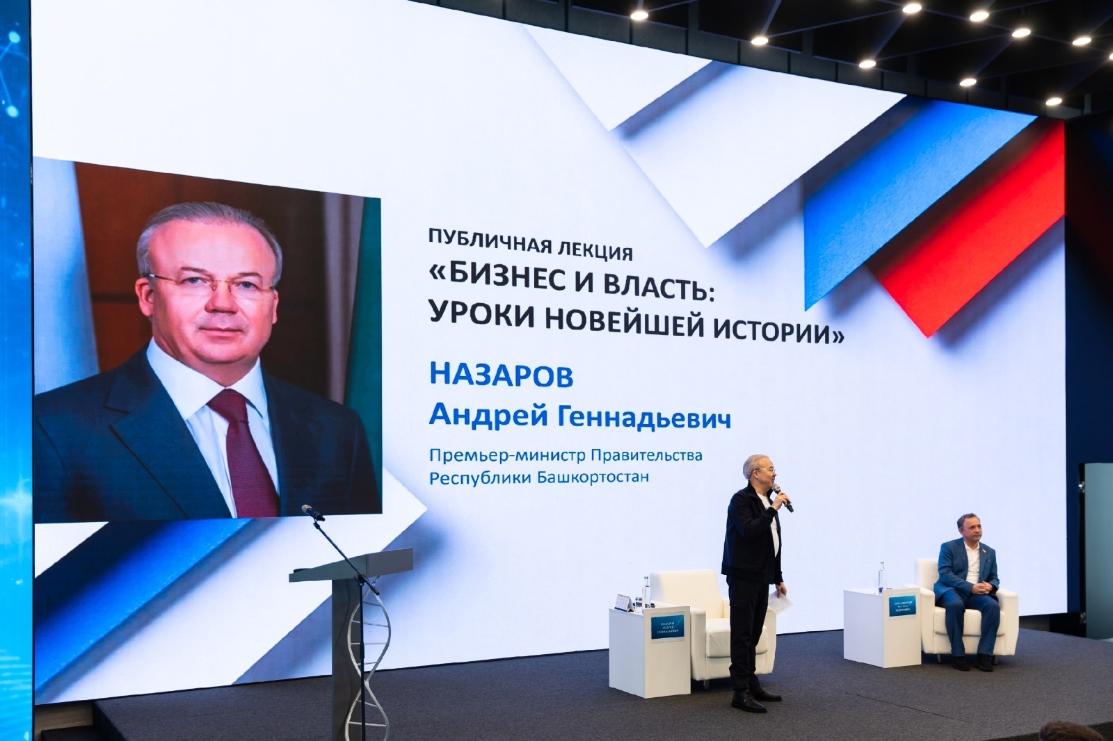 Андрей Назаров выступил с лекцией перед студентами-управленцами вузов