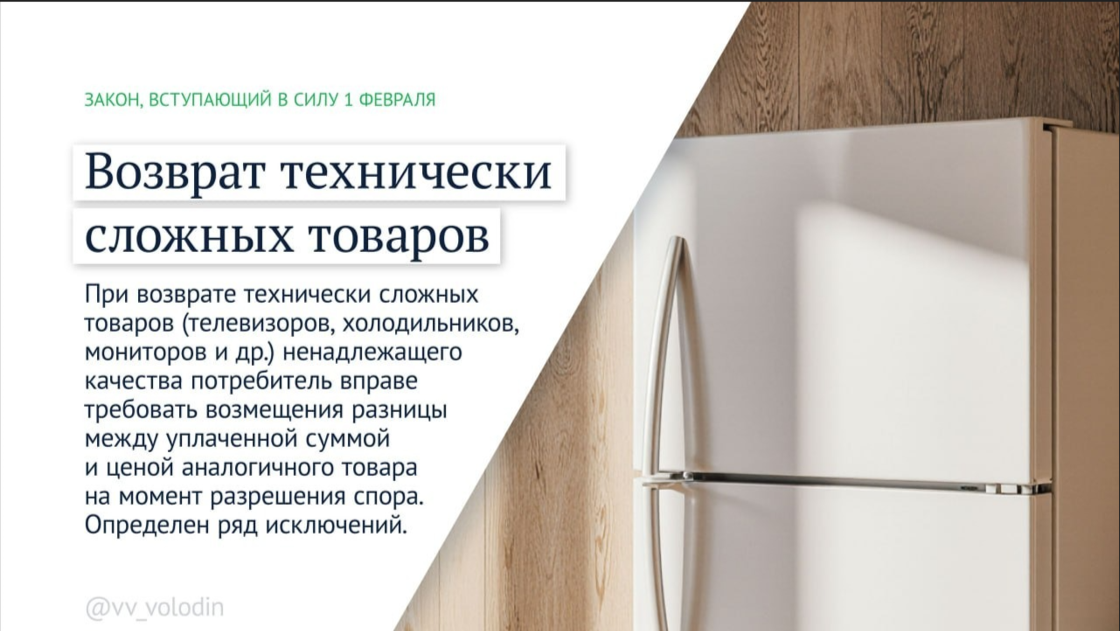 Какие законы вступают в силу в феврале?