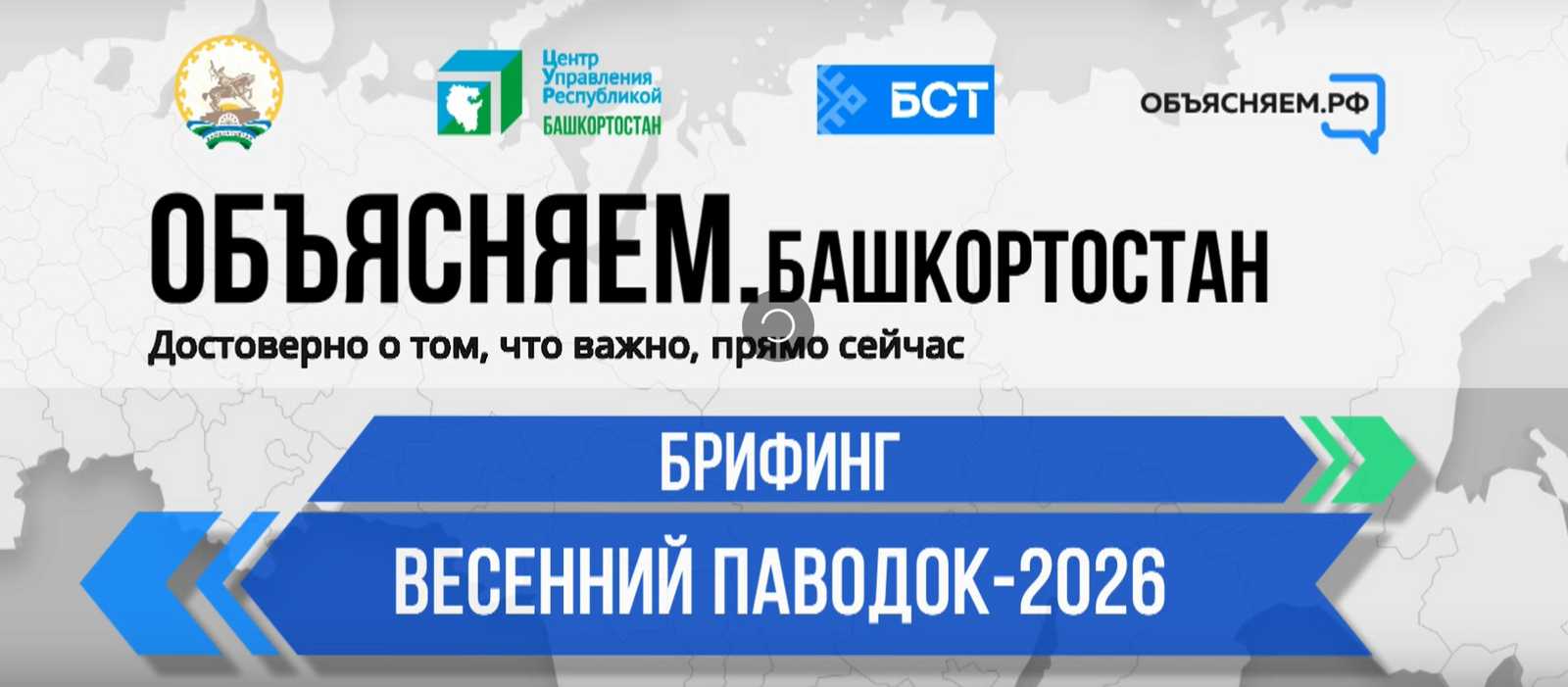 Стало известно, как уберечь свой дом от подтопления талыми водами в Башкирии