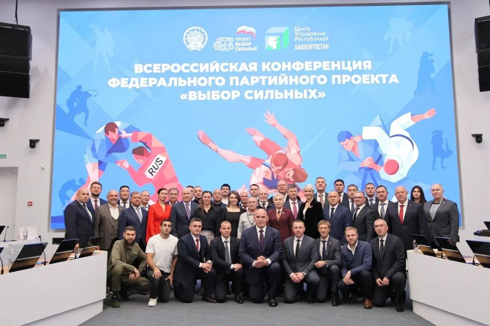 В Уфе прошла Всероссийская конференция проекта «Выбор сильных»