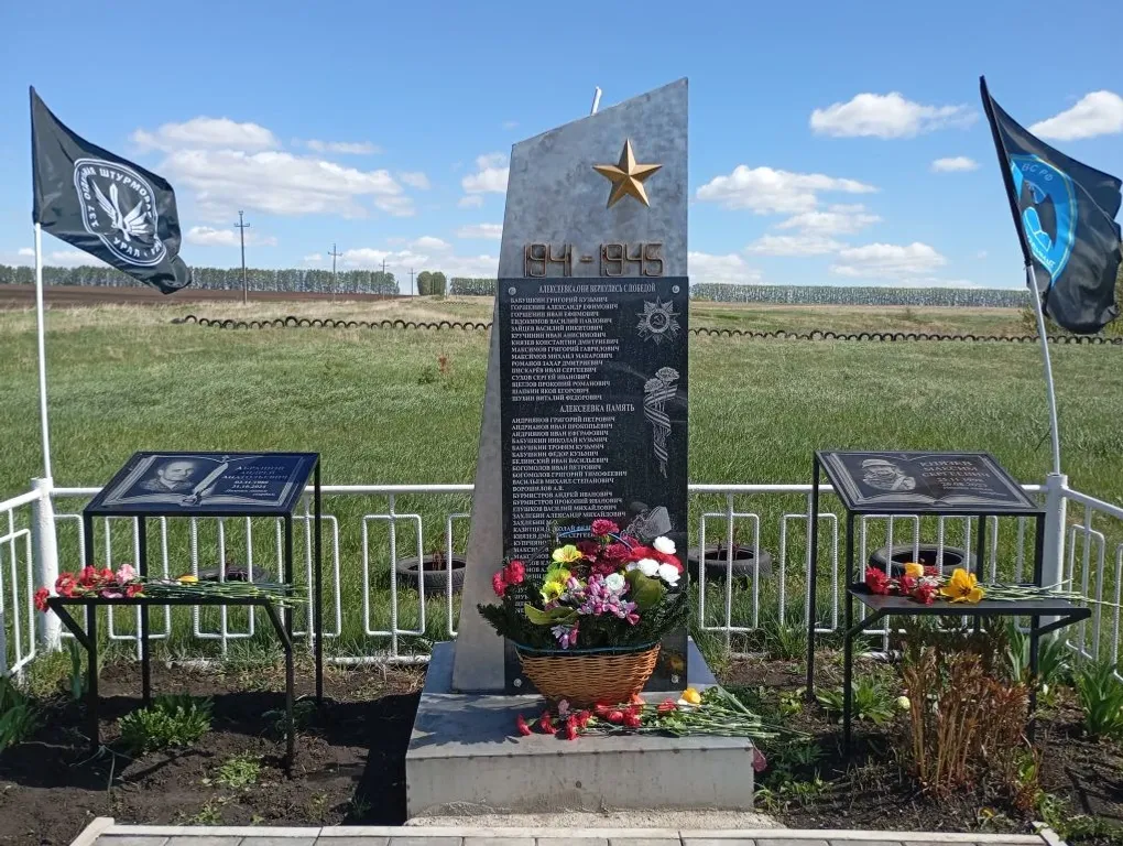 День Победы в Алексеевке