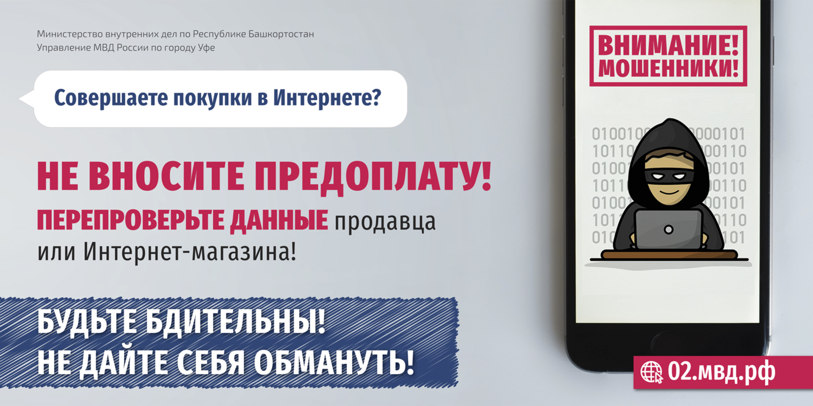 Житель Кармаскалинского района хотел купить машину, но остался без денег