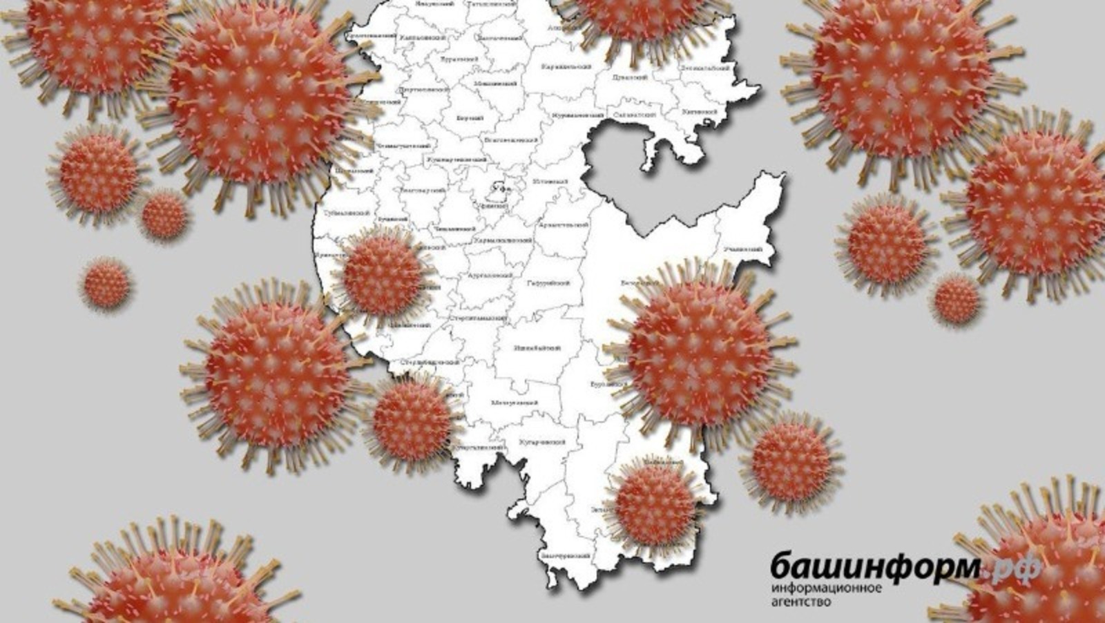 Коронавирус в Башкирии: Прирост заболевших снизился в 2 раза; создан антидот от COVID-19