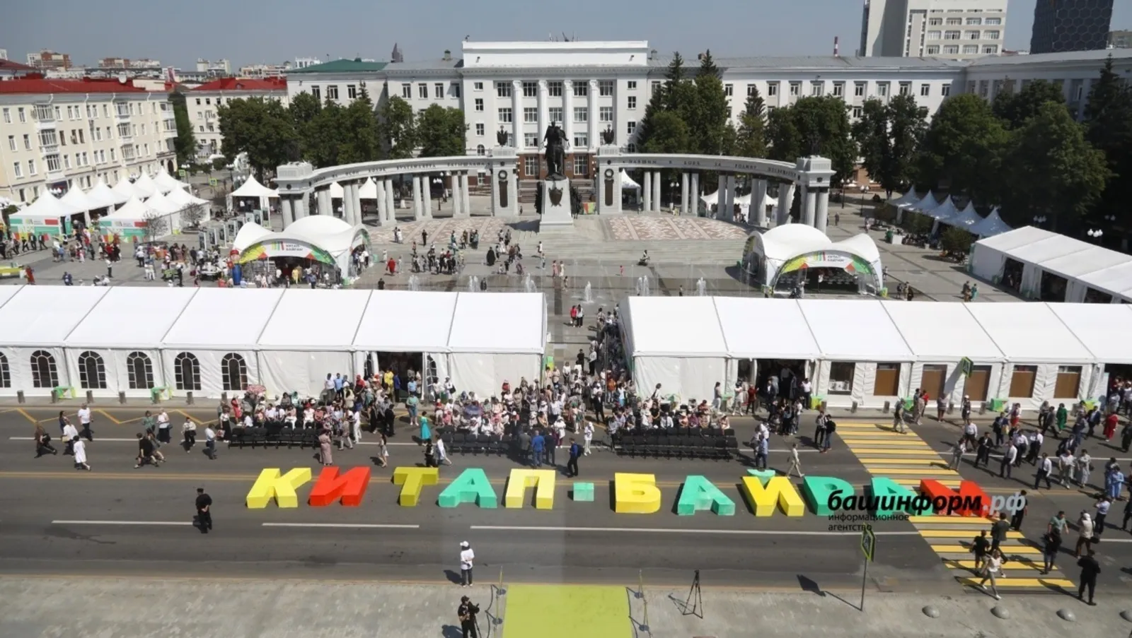 Опубликована подробная программа книжной ярмарки «Китап-Байрам» в Башкирии