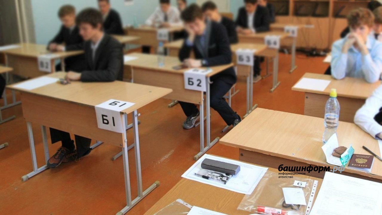 1 июня одиннадцатиклассники Башкирии сдают экзамены по математике