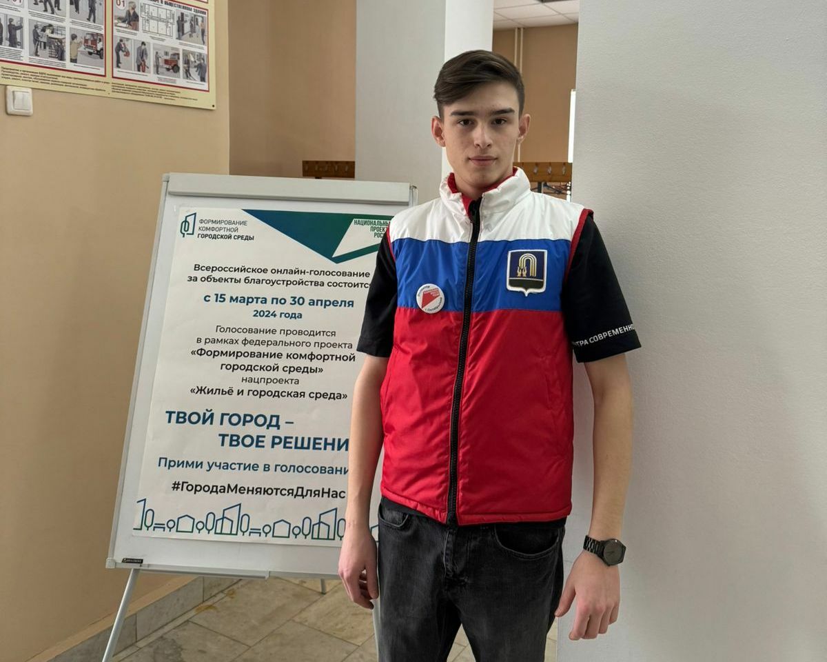 Башкортостан голосует за благоустройство общественных территорий