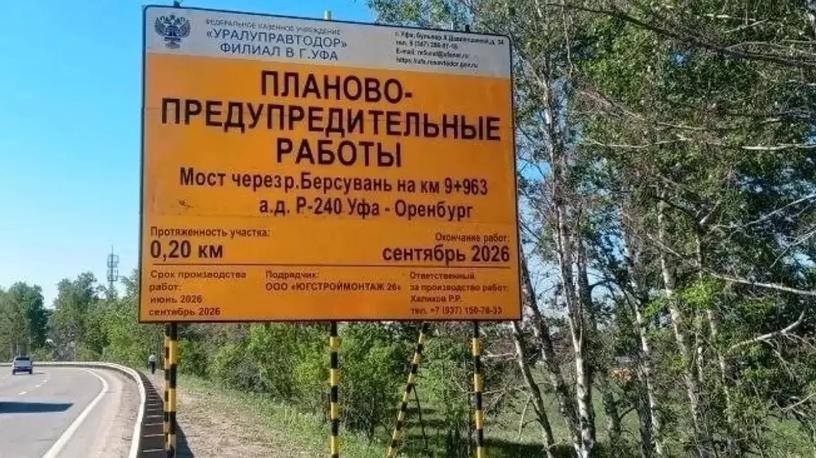 Жителей Уфы попросили заранее планировать выезд в аэропорт