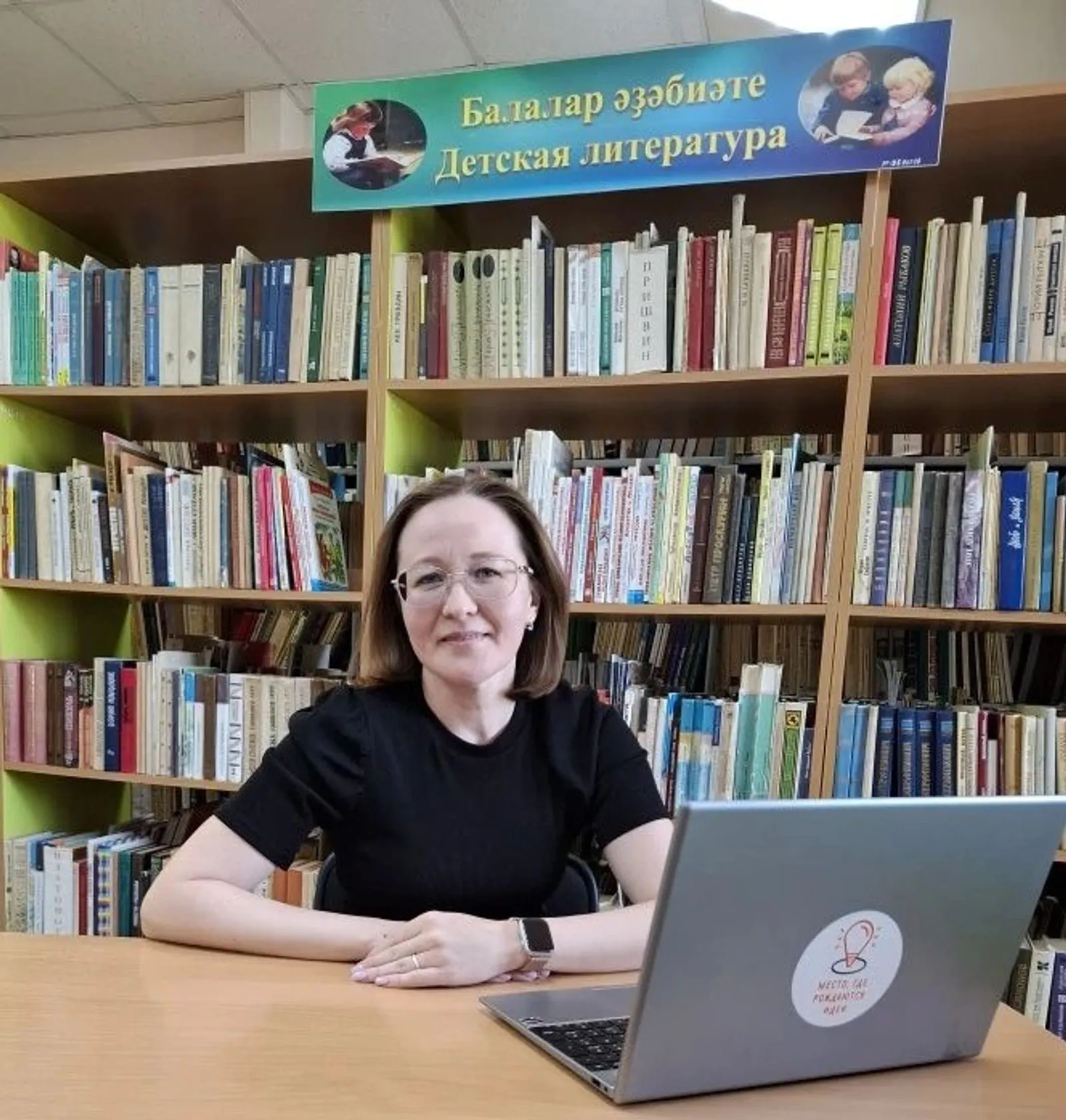 «Библиотека - это не тишина, это место, где рождаются идеи»