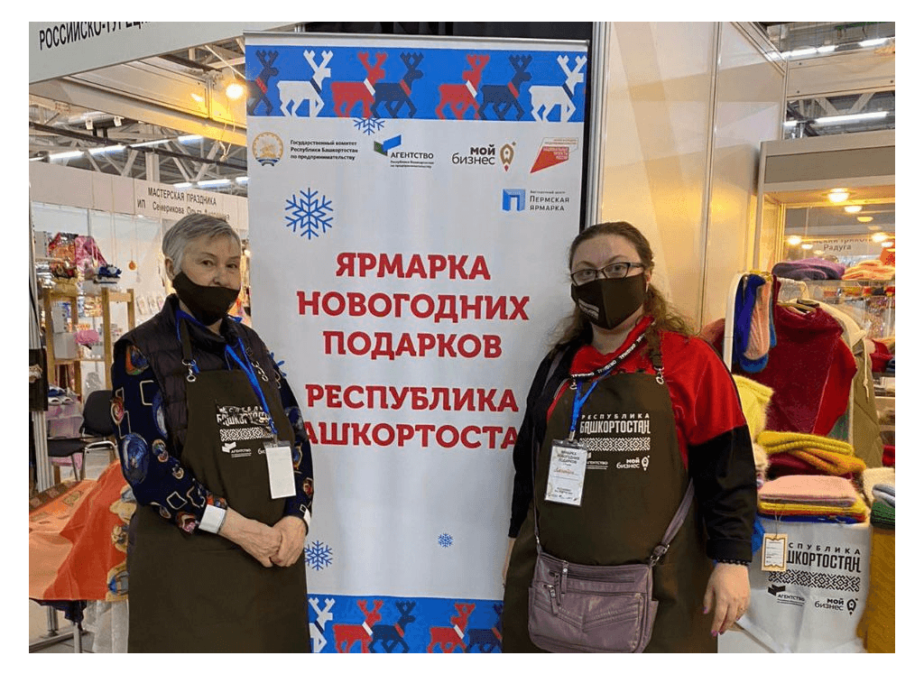 Предприниматели-ремесленники Башкортостана приняли участие в выставке «Ярмарка новогодних подарков»