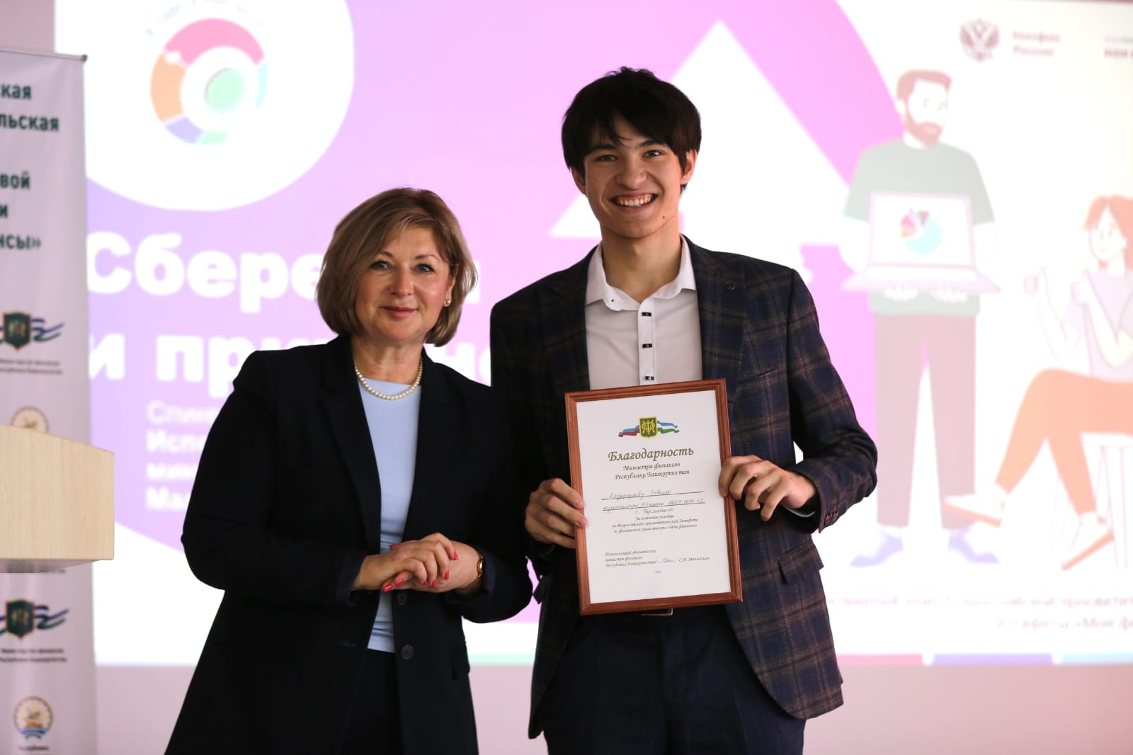 Сберегай и приумножай