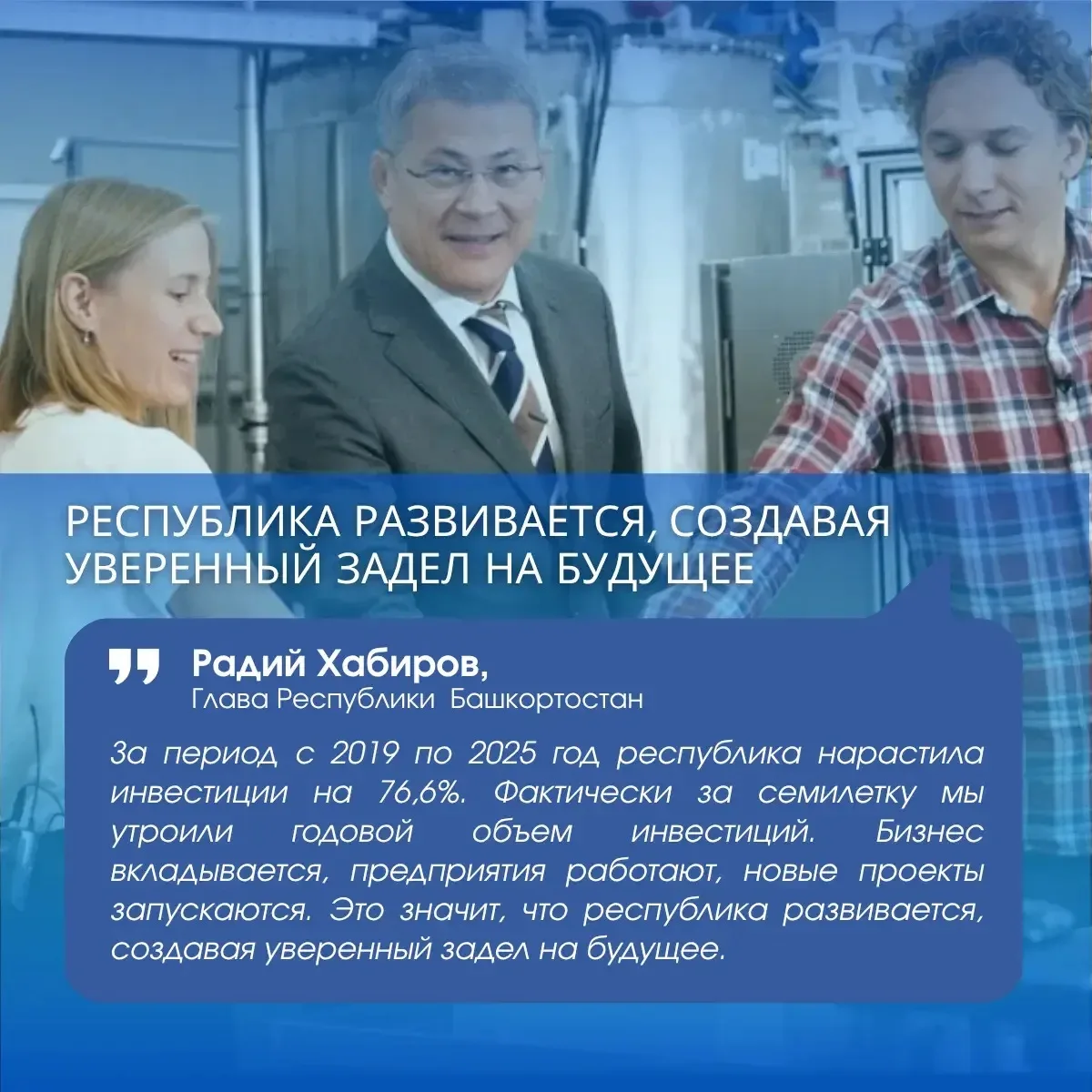 Башкортостан в топ-5 инвестиционного рейтинга России в докладе ЦРРП