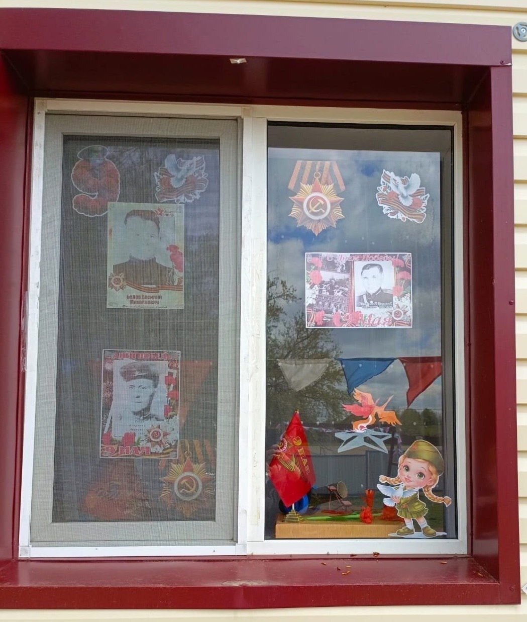 «Окна Победы»