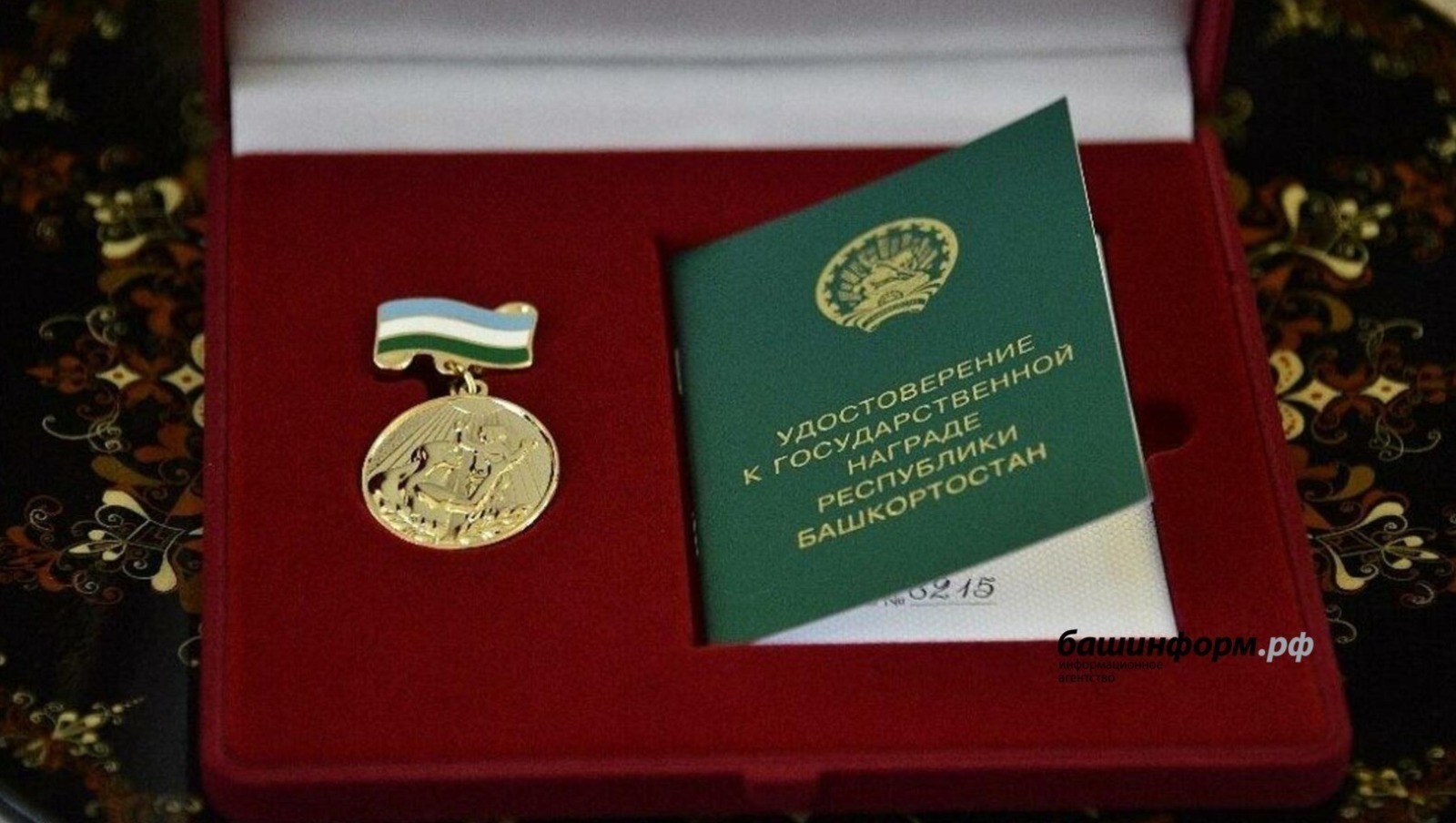 Глава Башкирии подписал указ о награждении медалями «Материнская слава»