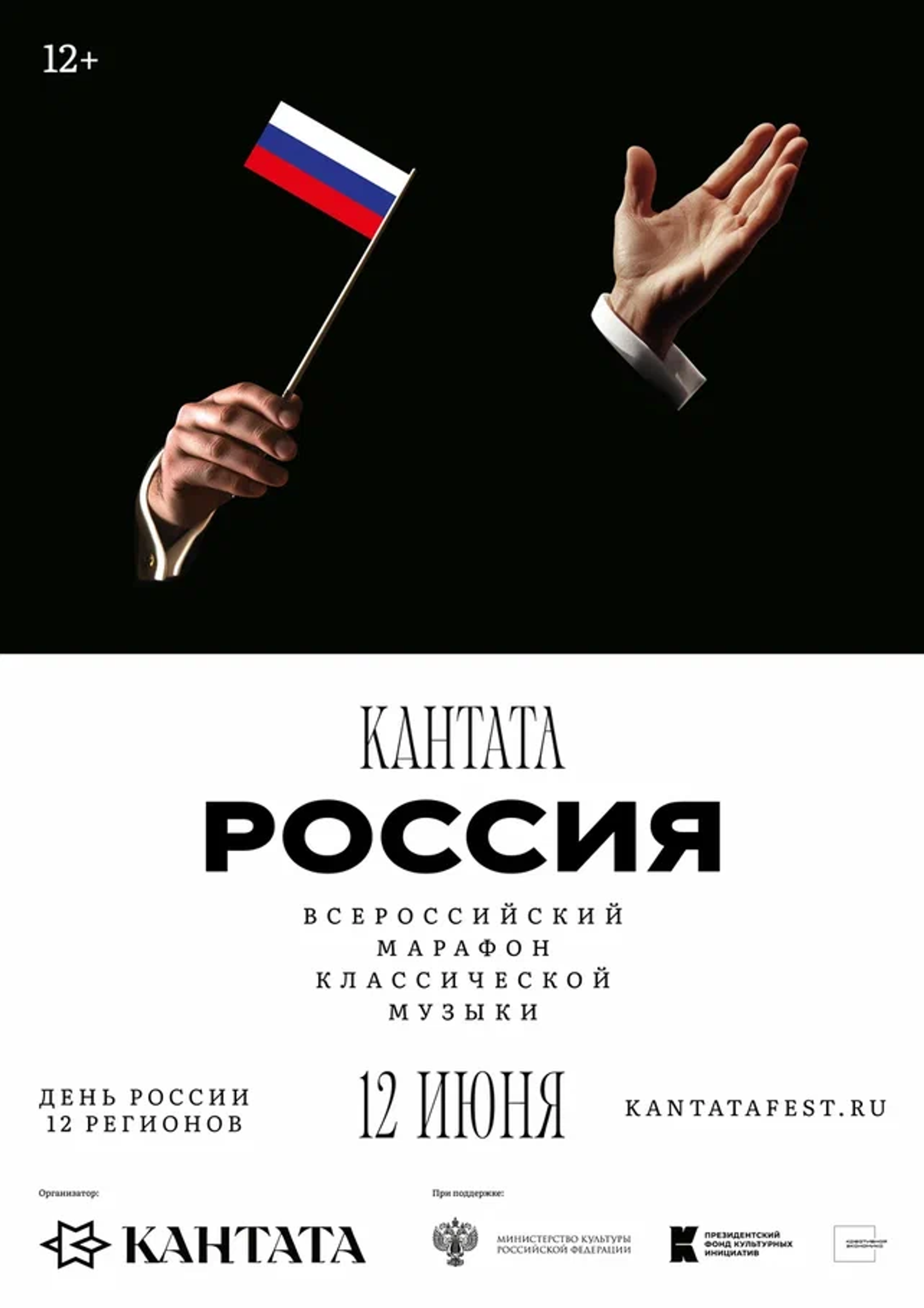 В День России по всей стране пройдет Всероссийский марафон классической музыки