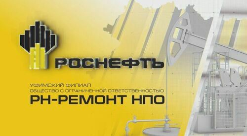 Уфимский филиал дочерней компании НК «Роснефть» вступил в нацпроект «Производительность труда» в Башкортостане