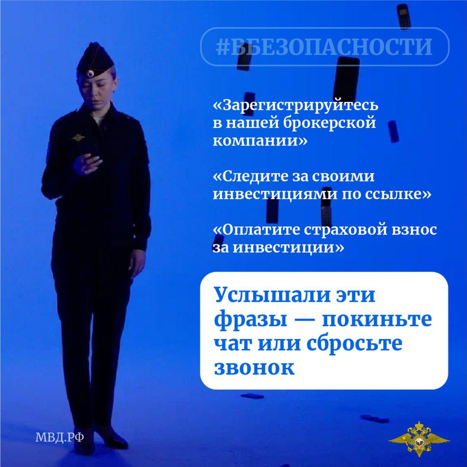 Жителя Нефтекамска обманули мошенники, выдав себя за его сына