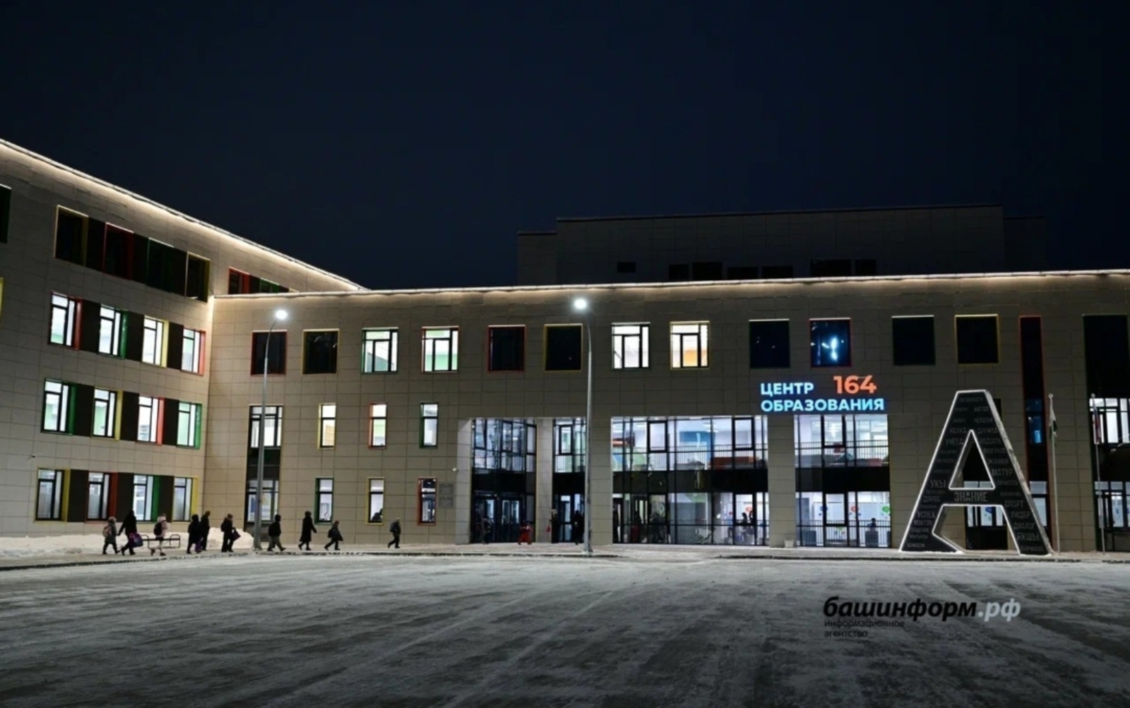 Новая школа в Уфе стала крупнейшей в регионе