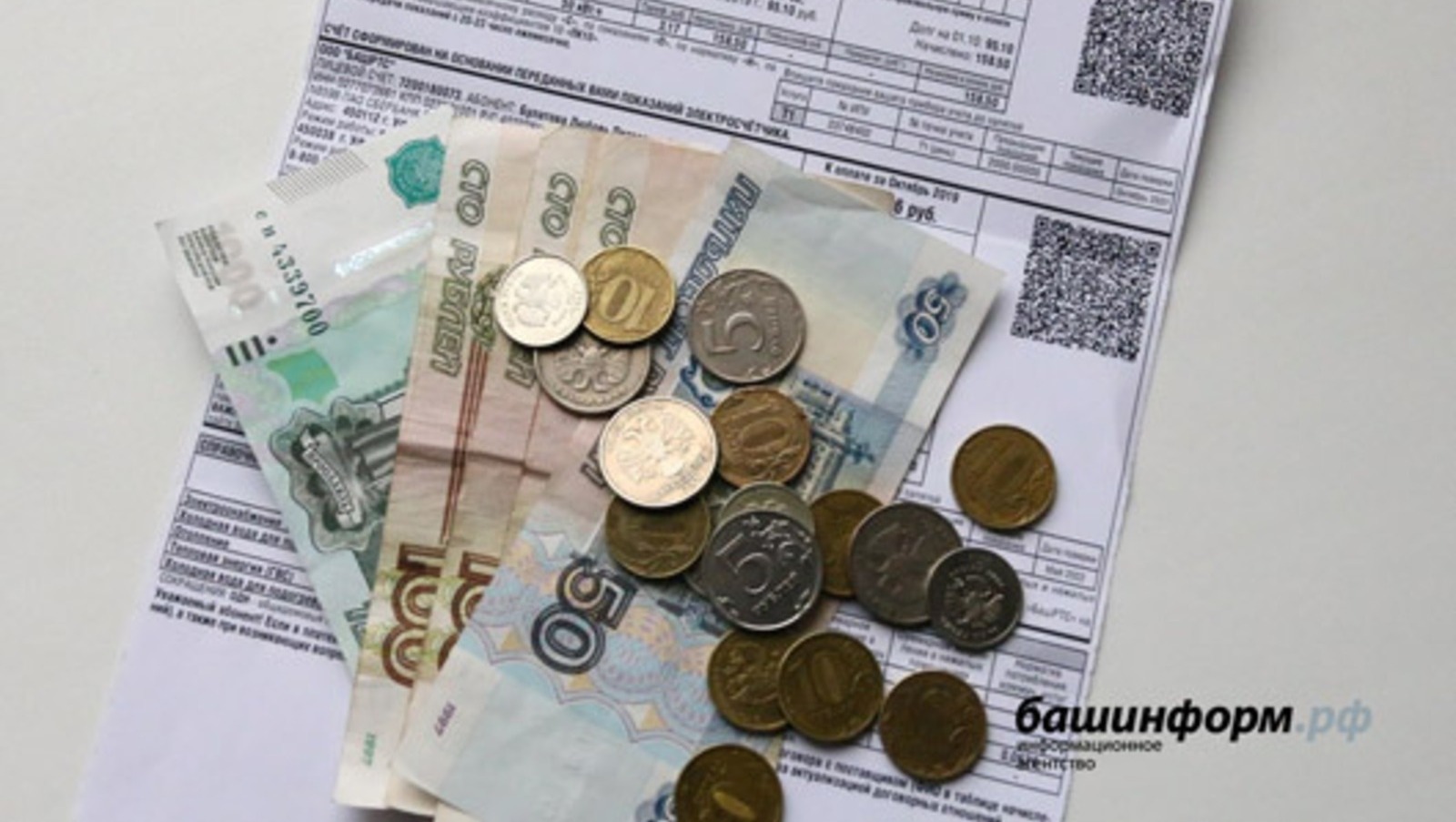Госжилстройнадзор Башкирии рассказал о новом порядке оплаты коммунальных ресурсов