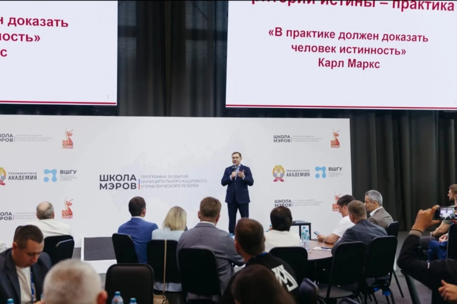 Представители Башкортостана завершили обучение по программе "Школа мэров"