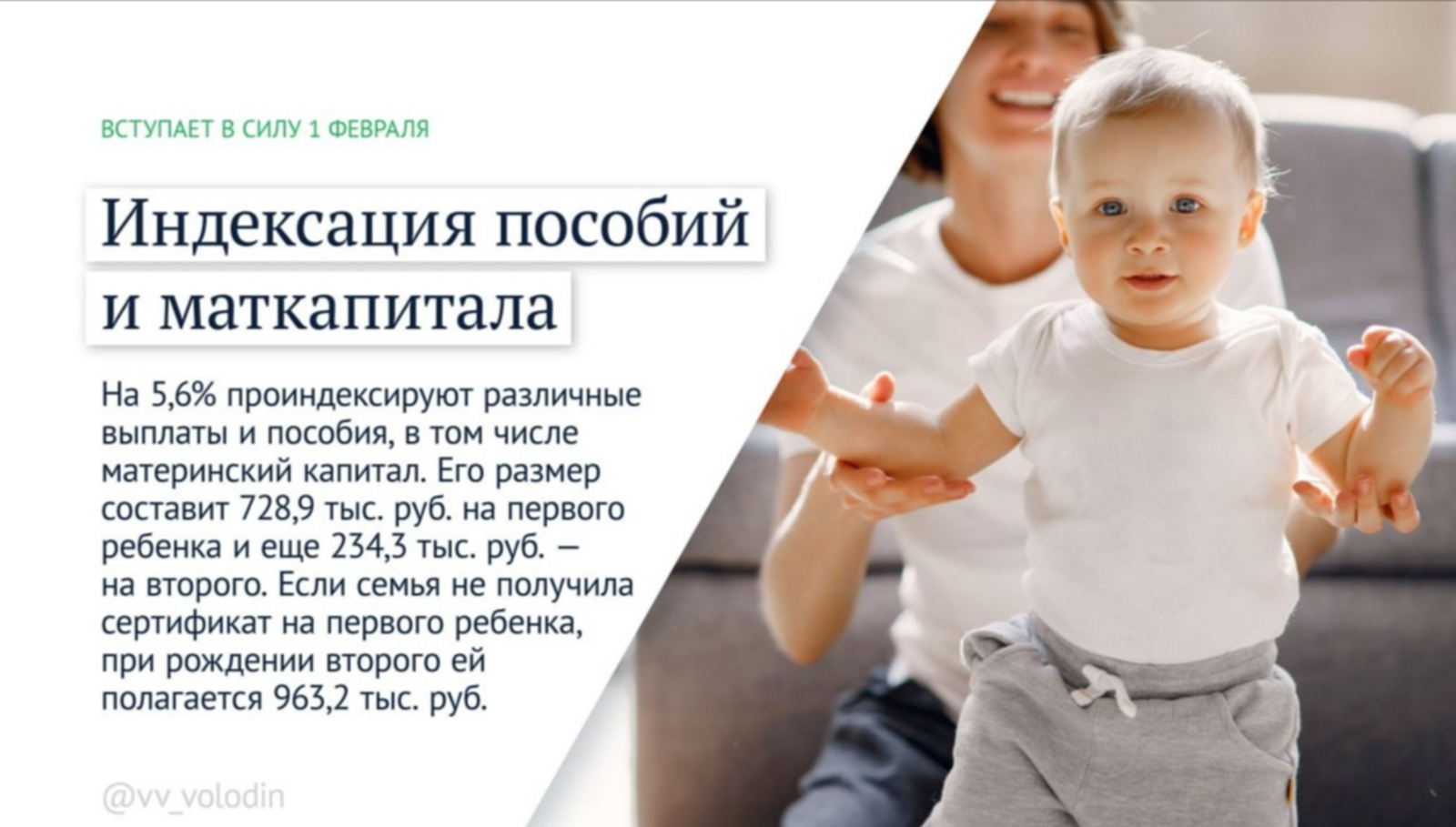 Какие законы вступают в силу в феврале?