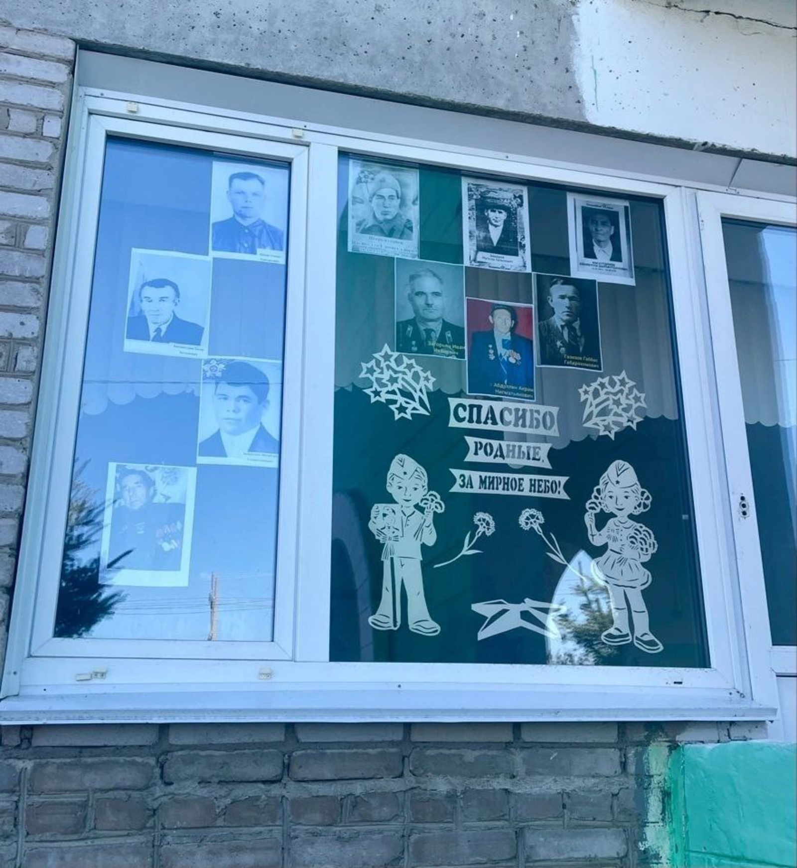 «Окна Победы»