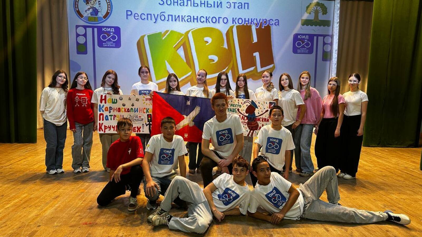 «Кармаскалинский патруль» - молодцы!