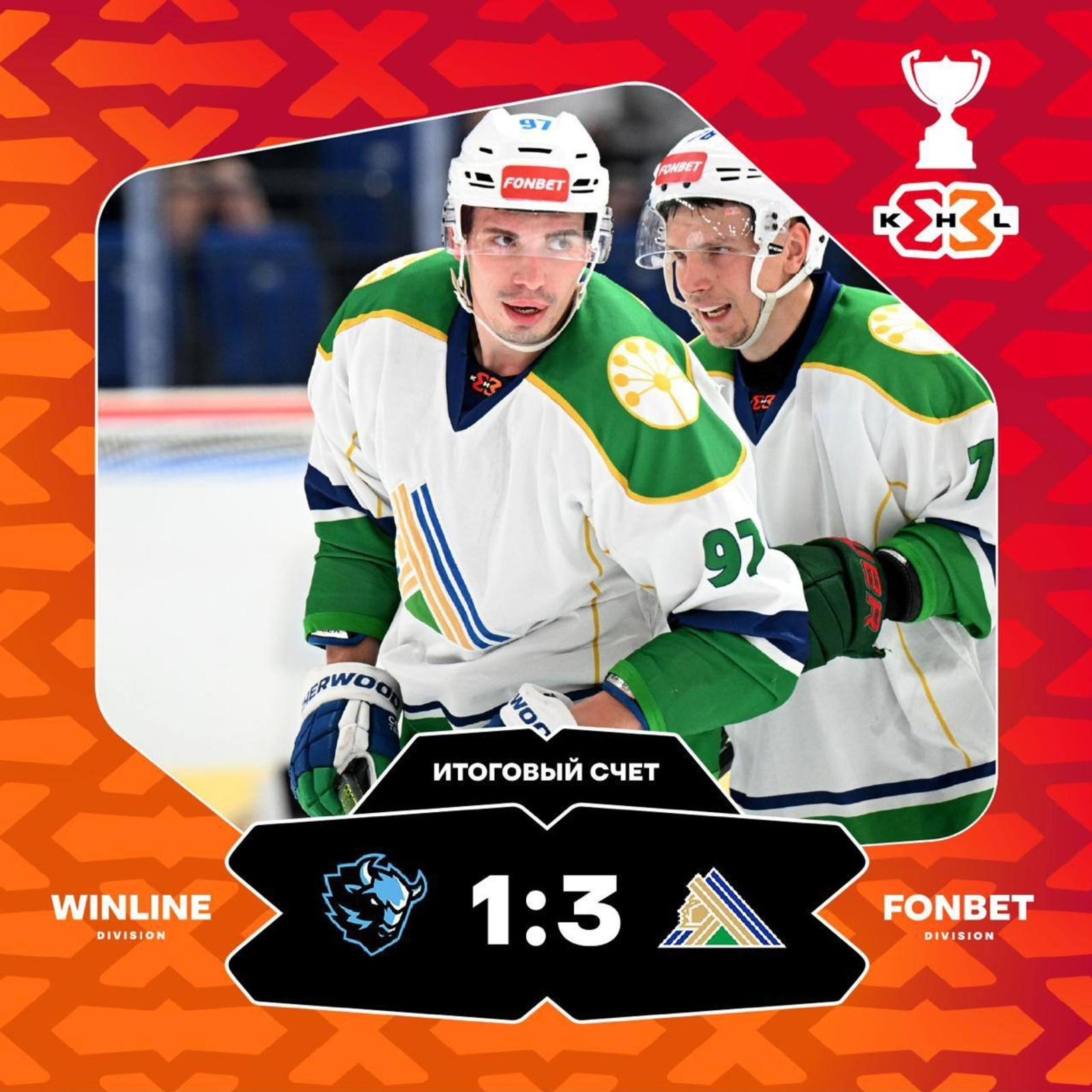 Уфимский «Салават Юлаев» обыграл «Динамо» в Суперфинале чемпионата КХЛ 3х3