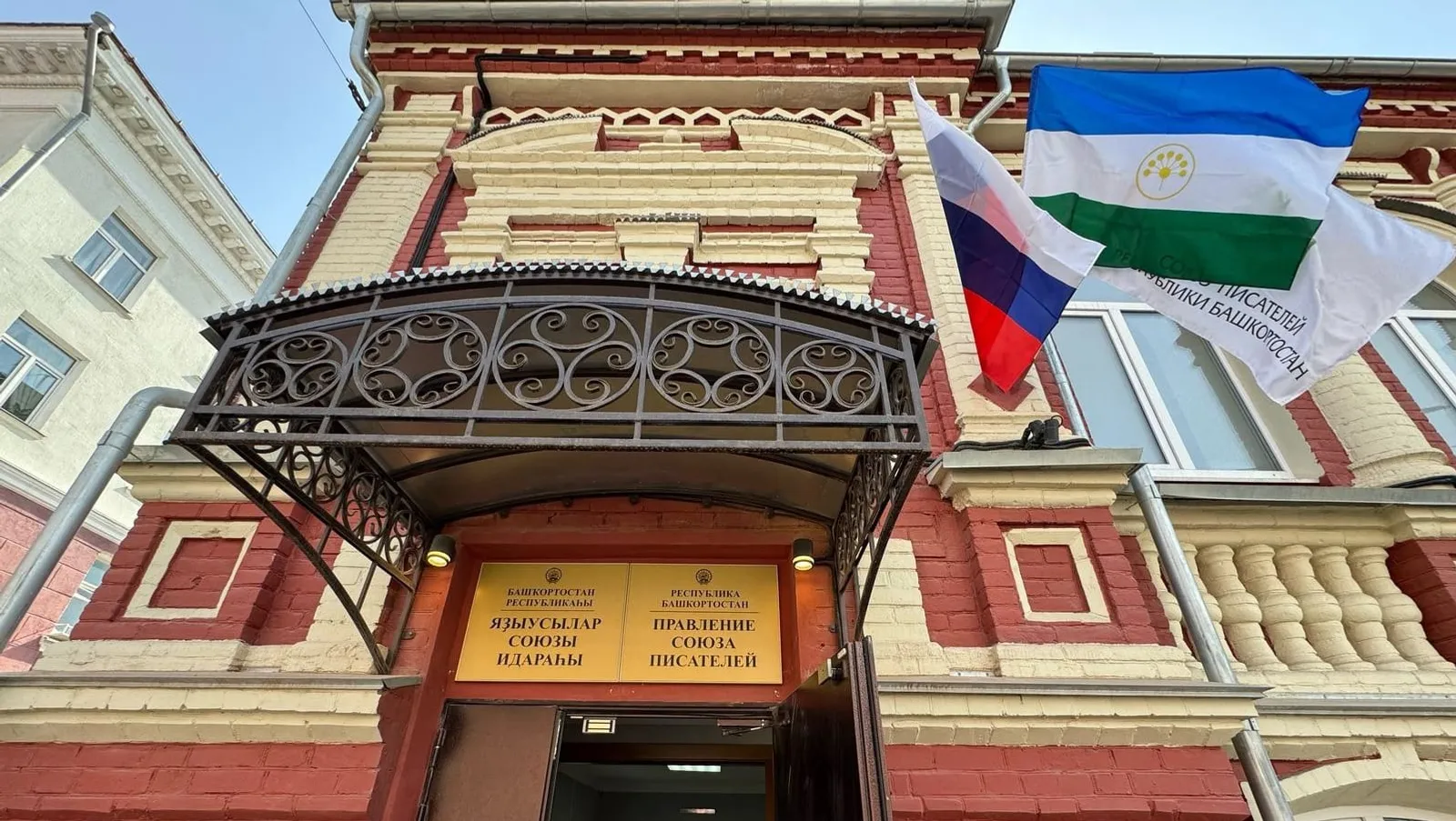 Писатели Башкирии вернутся в обновленный дом