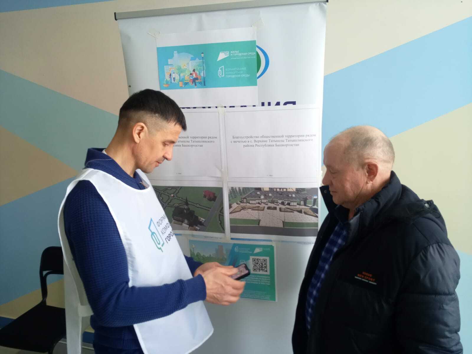 Башкортостан голосует за благоустройство общественных территорий