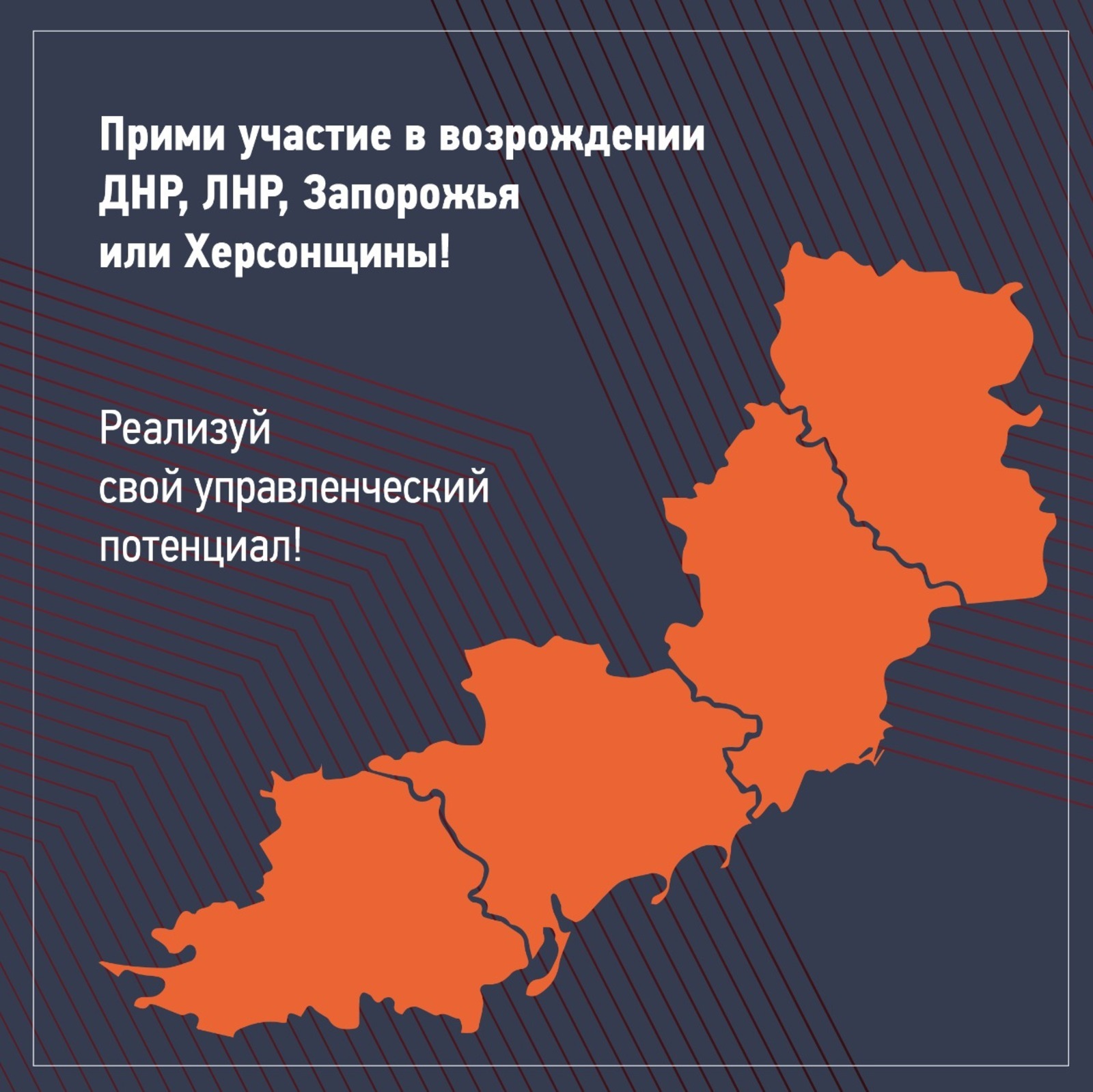 Башкирия подготовит вместе с Донбассом управленцев для новых территорий России