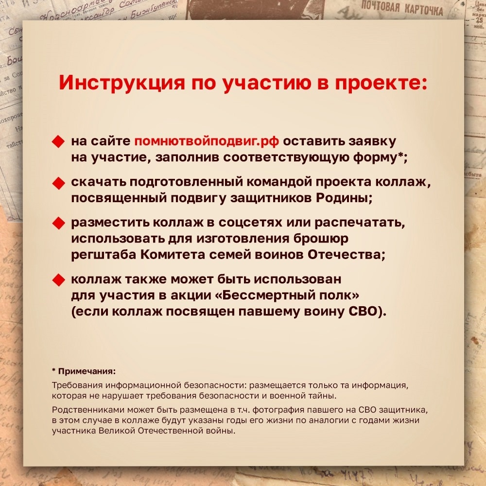 «Помню твой подвиг, родной! Дед у меня за спиной»!