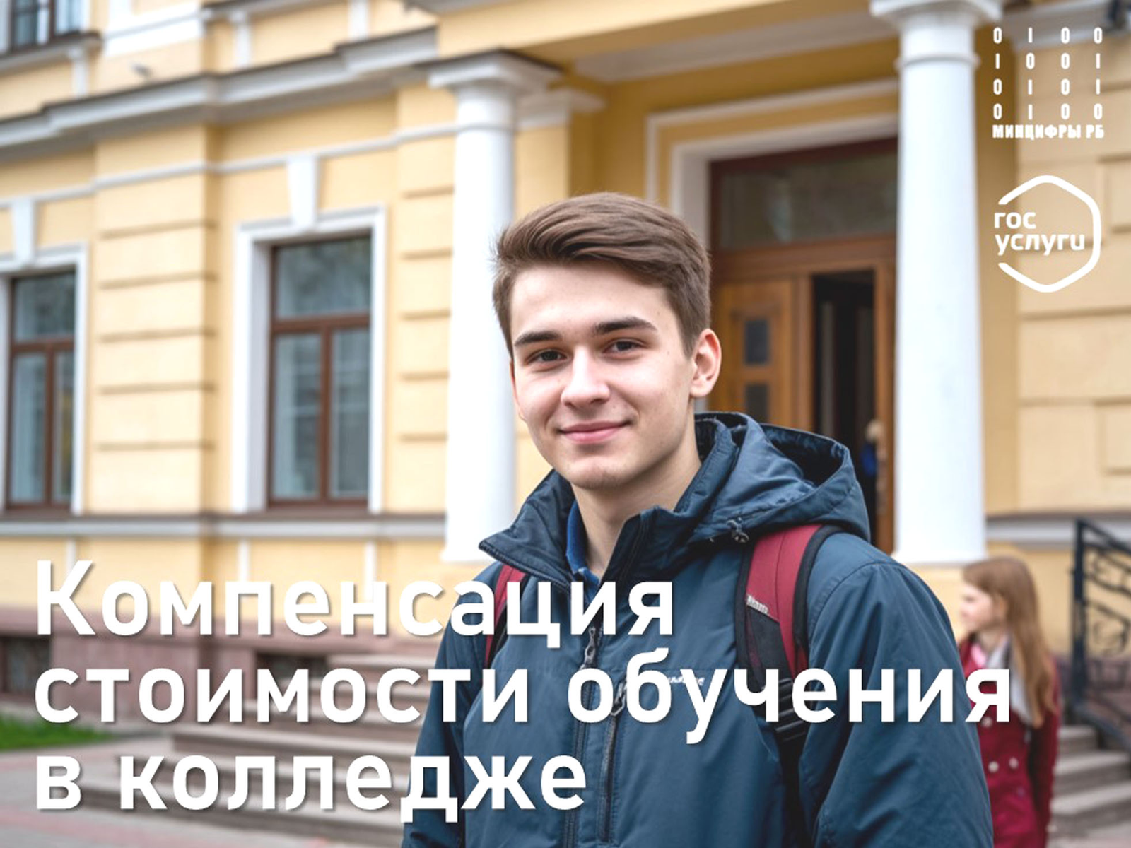 Многодетные семьи могут компенсировать стоимость обучения детей в колледжах