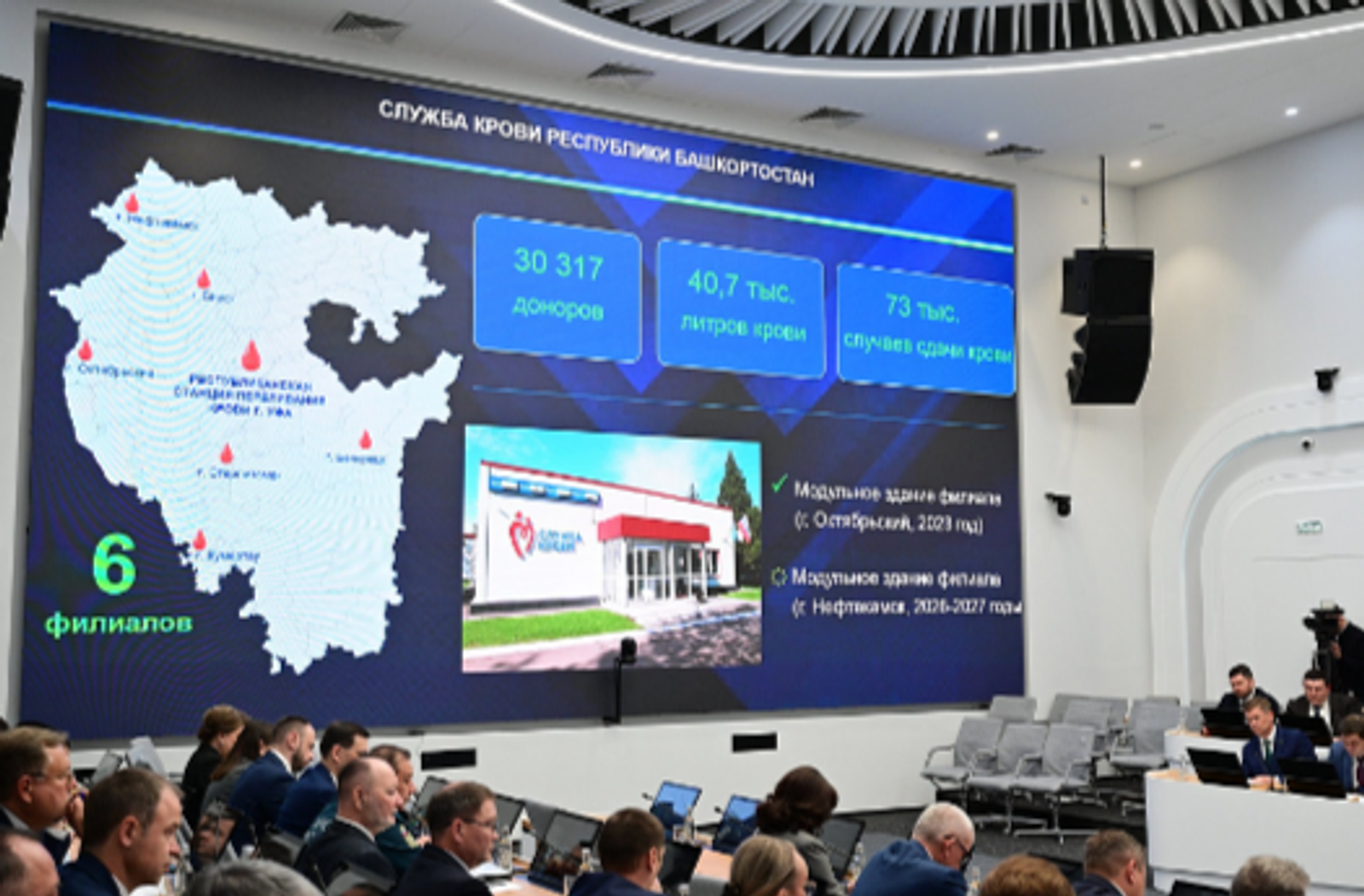 В Башкортостане заготовили более 40 тонн донорской крови в 2025 году