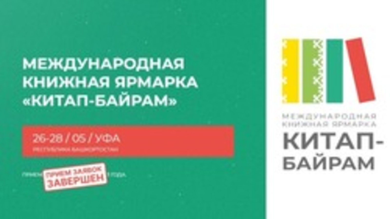 На международной книжной ярмарке "Китап-байрам" принял участие представитель издательства «Таалим» из Кыргызстана Залкар Абдыкаимов