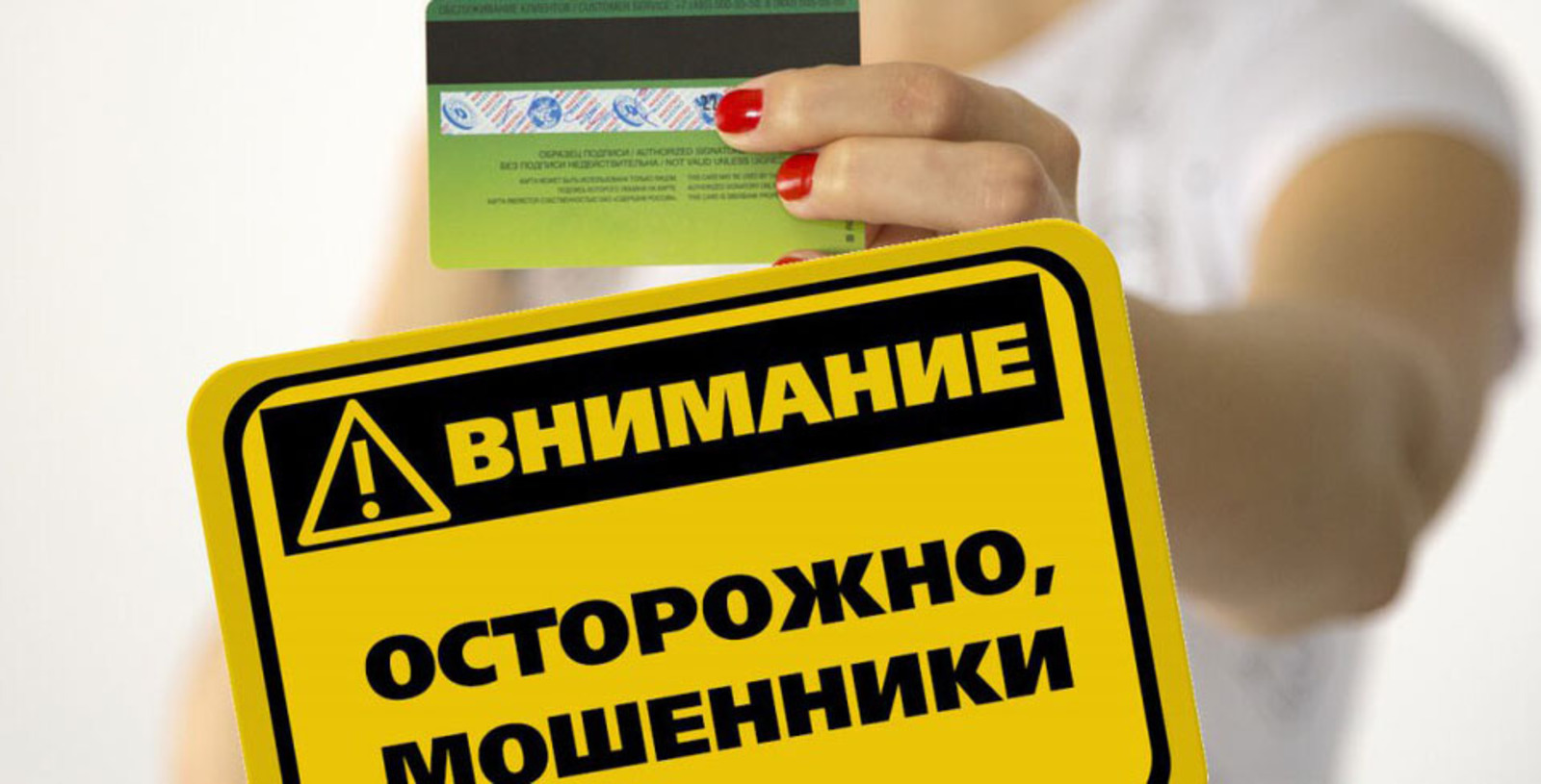 Жители Башкирии отдали около 5 миллионов рублей мошенникам